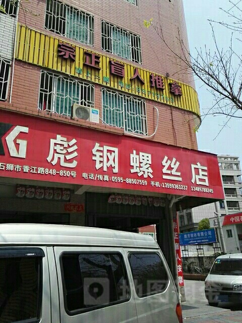 宗正盲人推拿中心