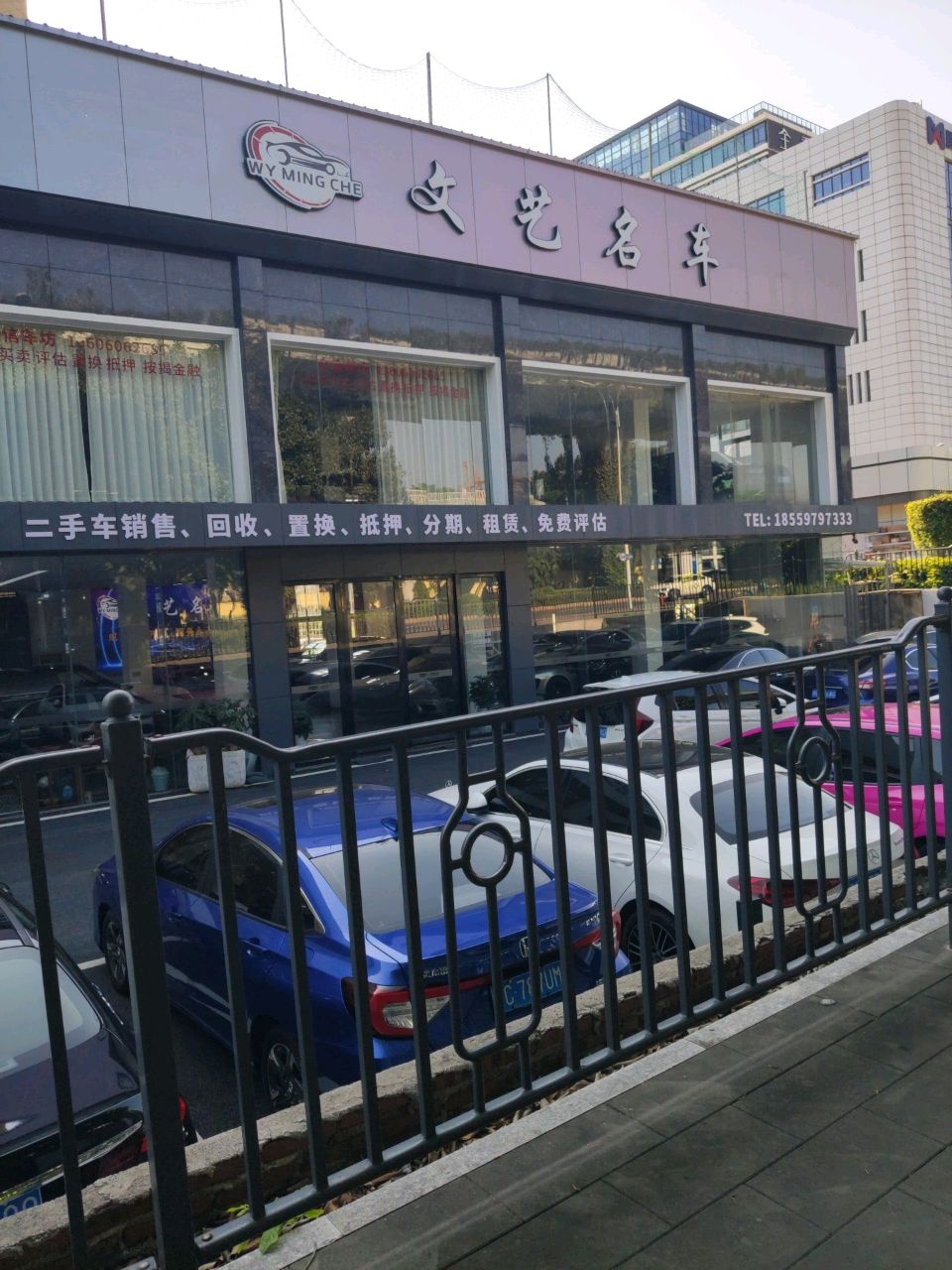 文艺名车