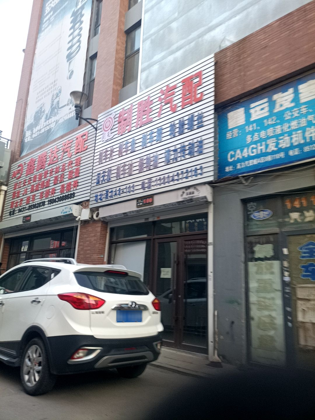 鑫腾达汽配