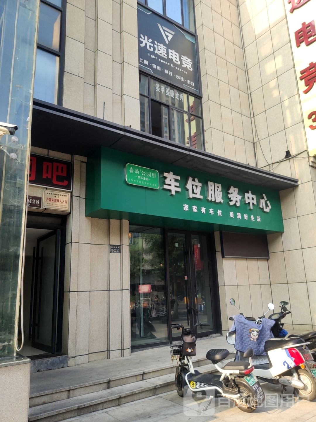 光速网咖(欢乐金街店)