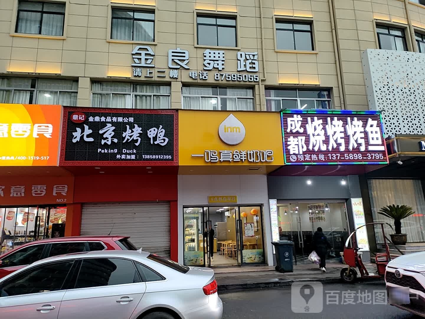 成都市烧烤烤鱼