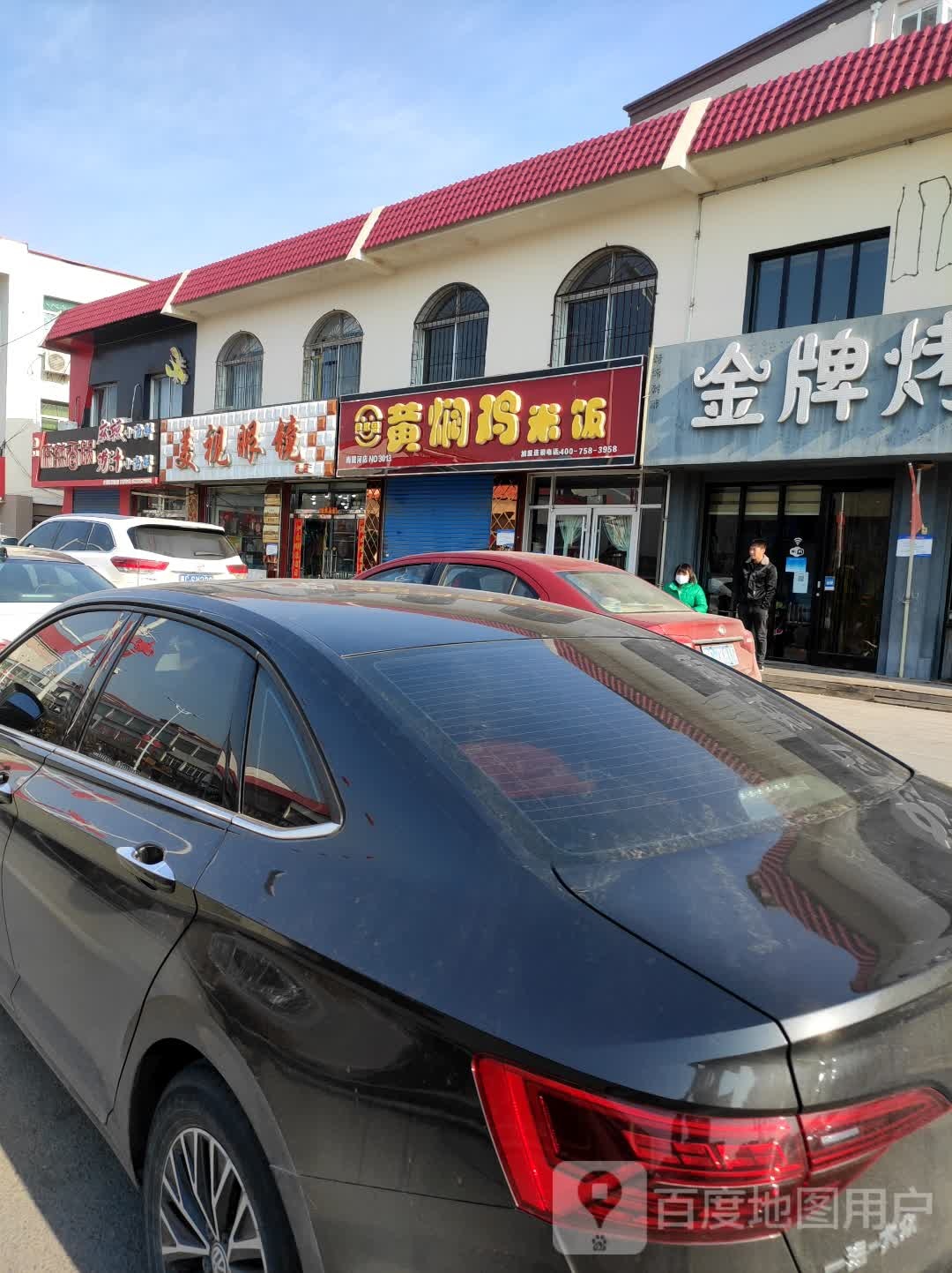 美视眼镜(宁海道店)