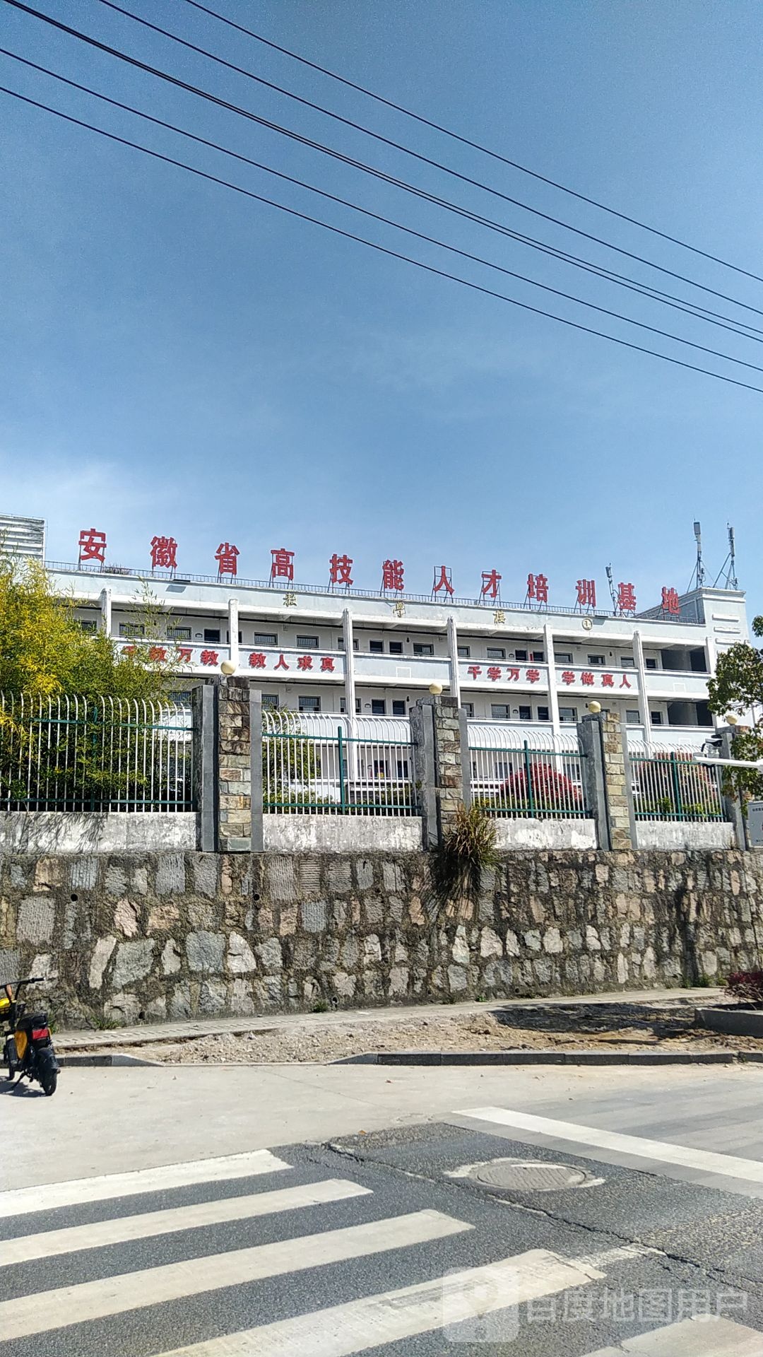 安徽省高技能人才培训基地