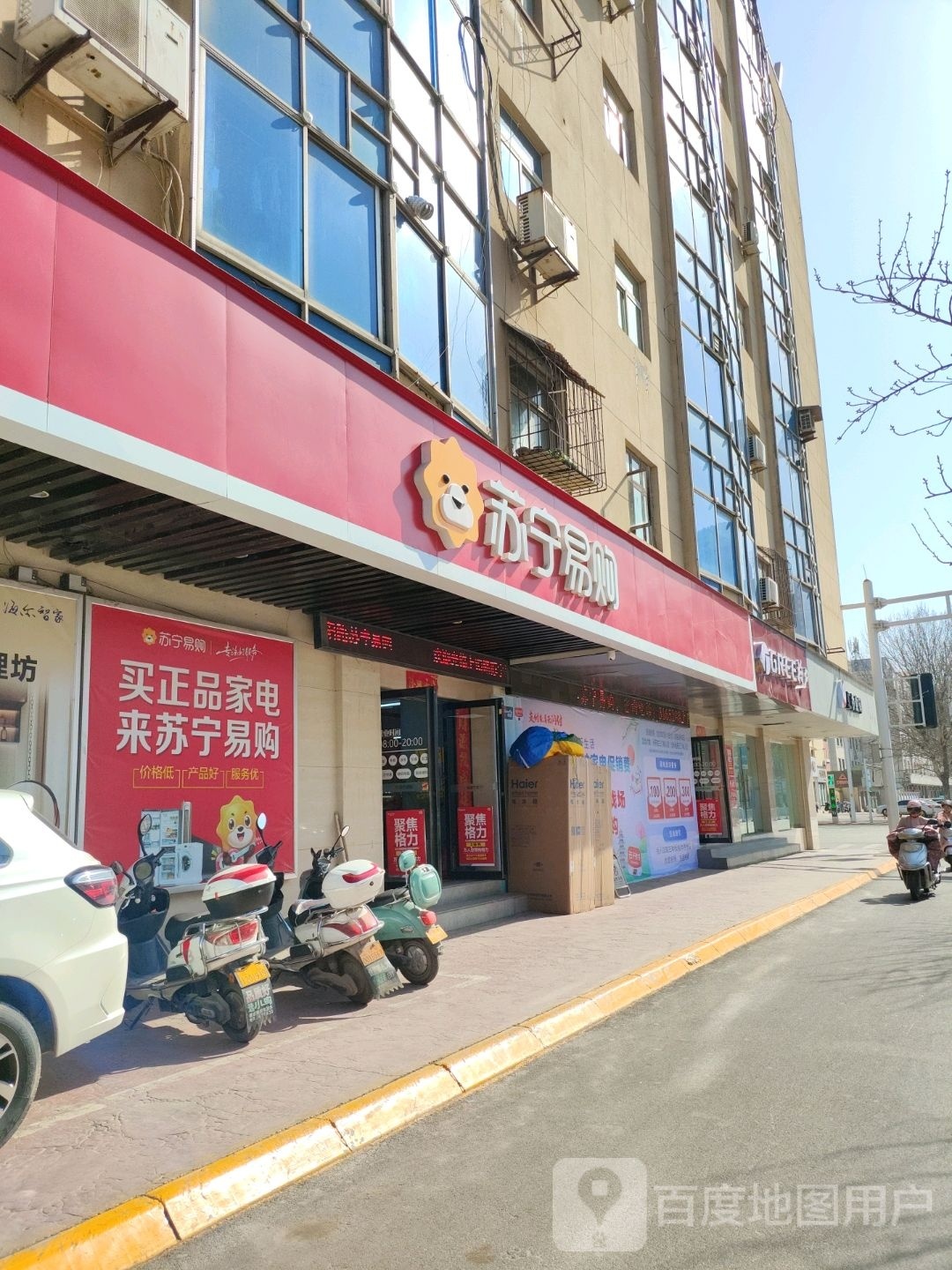 苏林易购(上阳北路店)