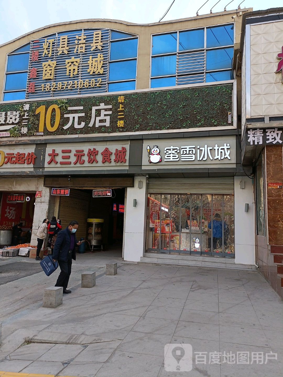 鑫磊灯具洁具窗帘城