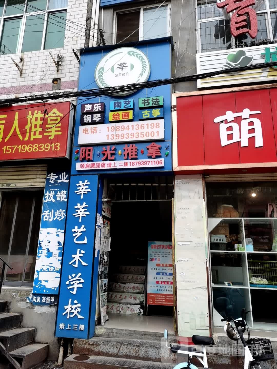 阳光推拿环境