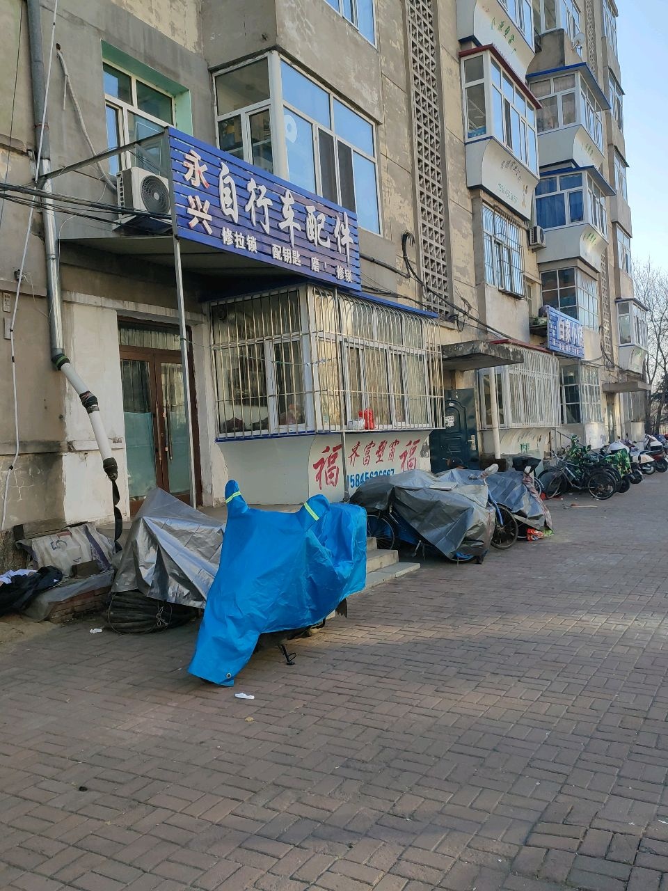 清真白家小馆