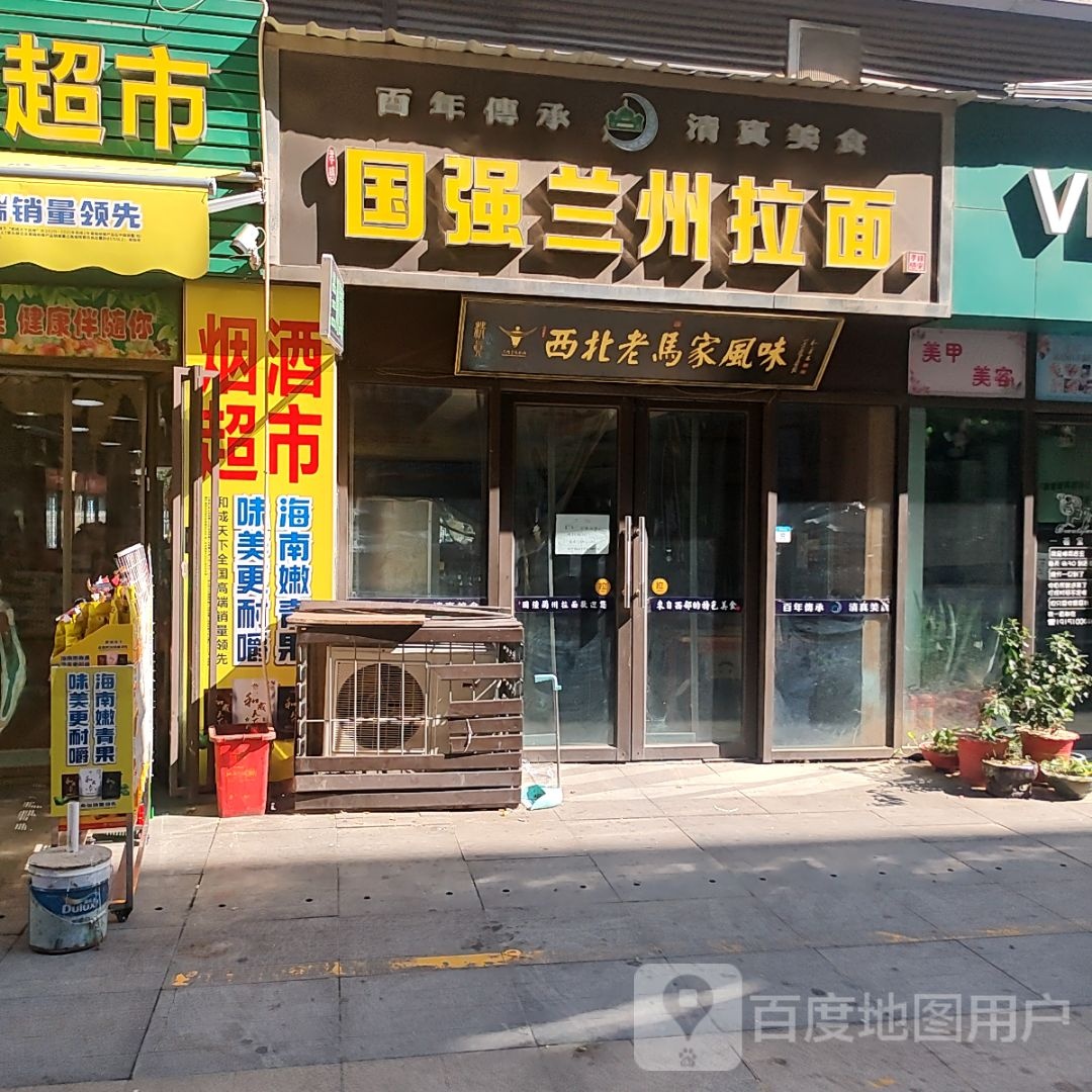 西北老米家风味(万达广场孝感店)