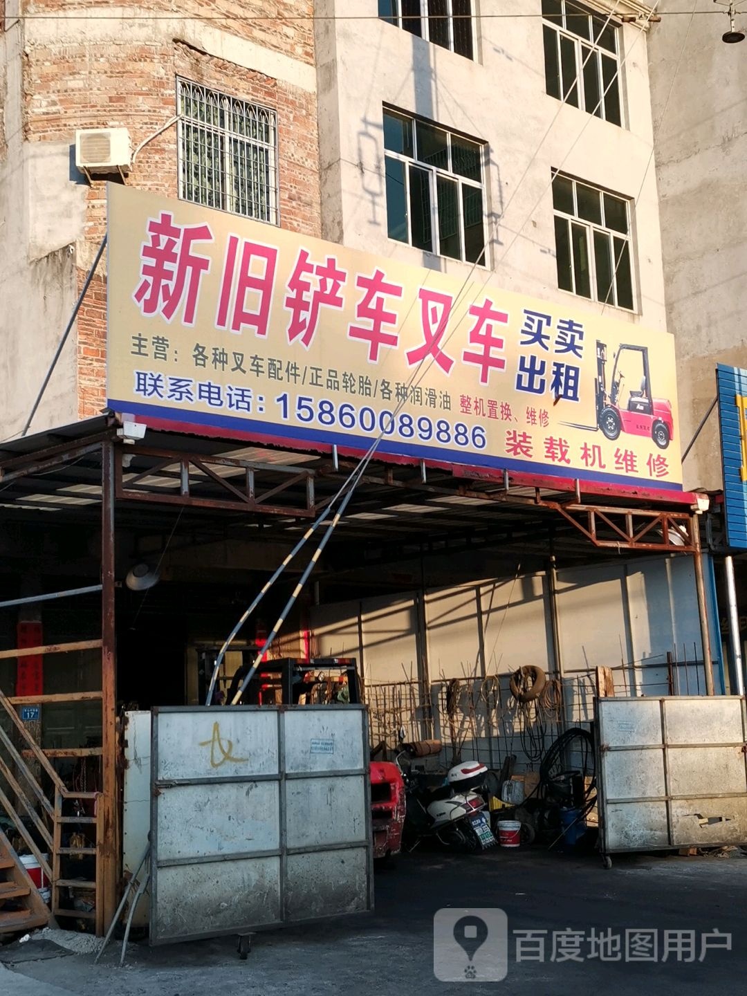 新旧铲车叉车买卖出租
