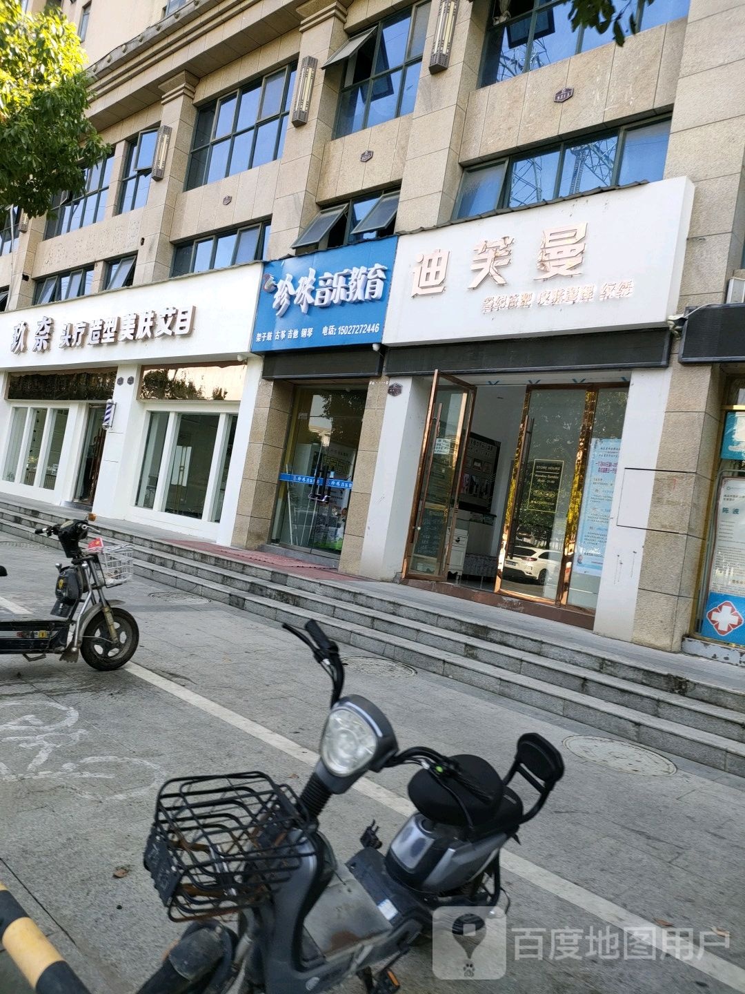 珍珠一音乐教育(新城壹号店)