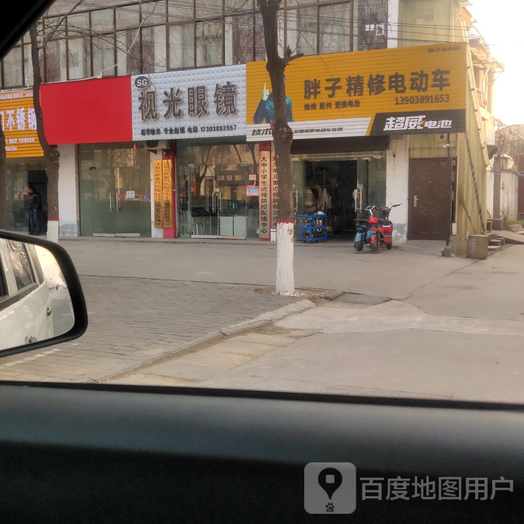 济源市视光眼镜(东环路店)