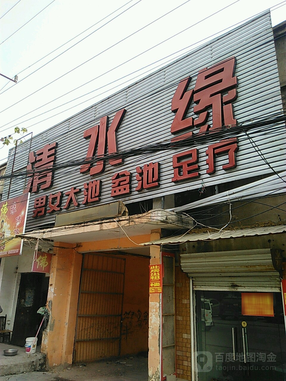 清水缘五余广场