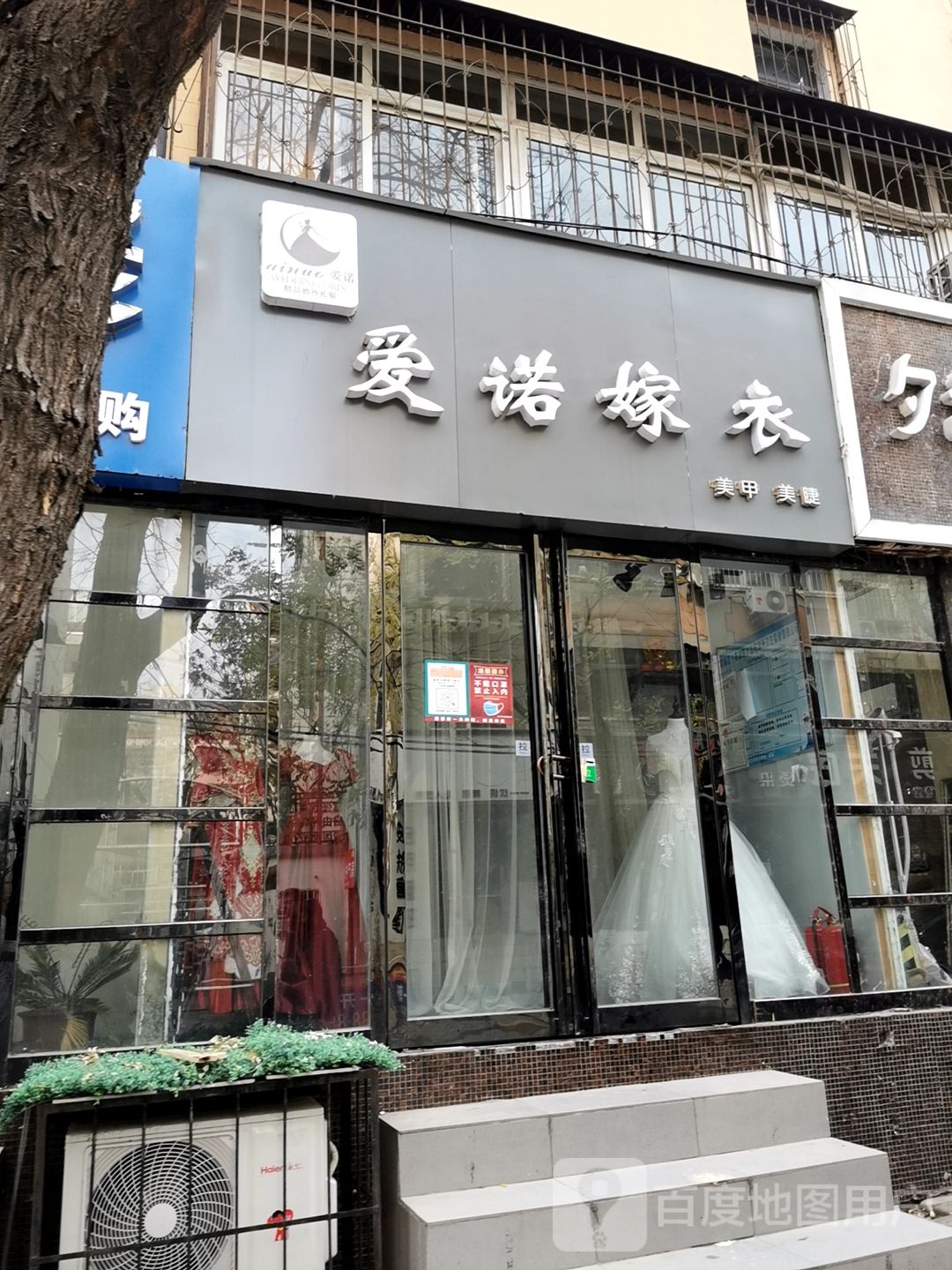 爱上美(北大街店)