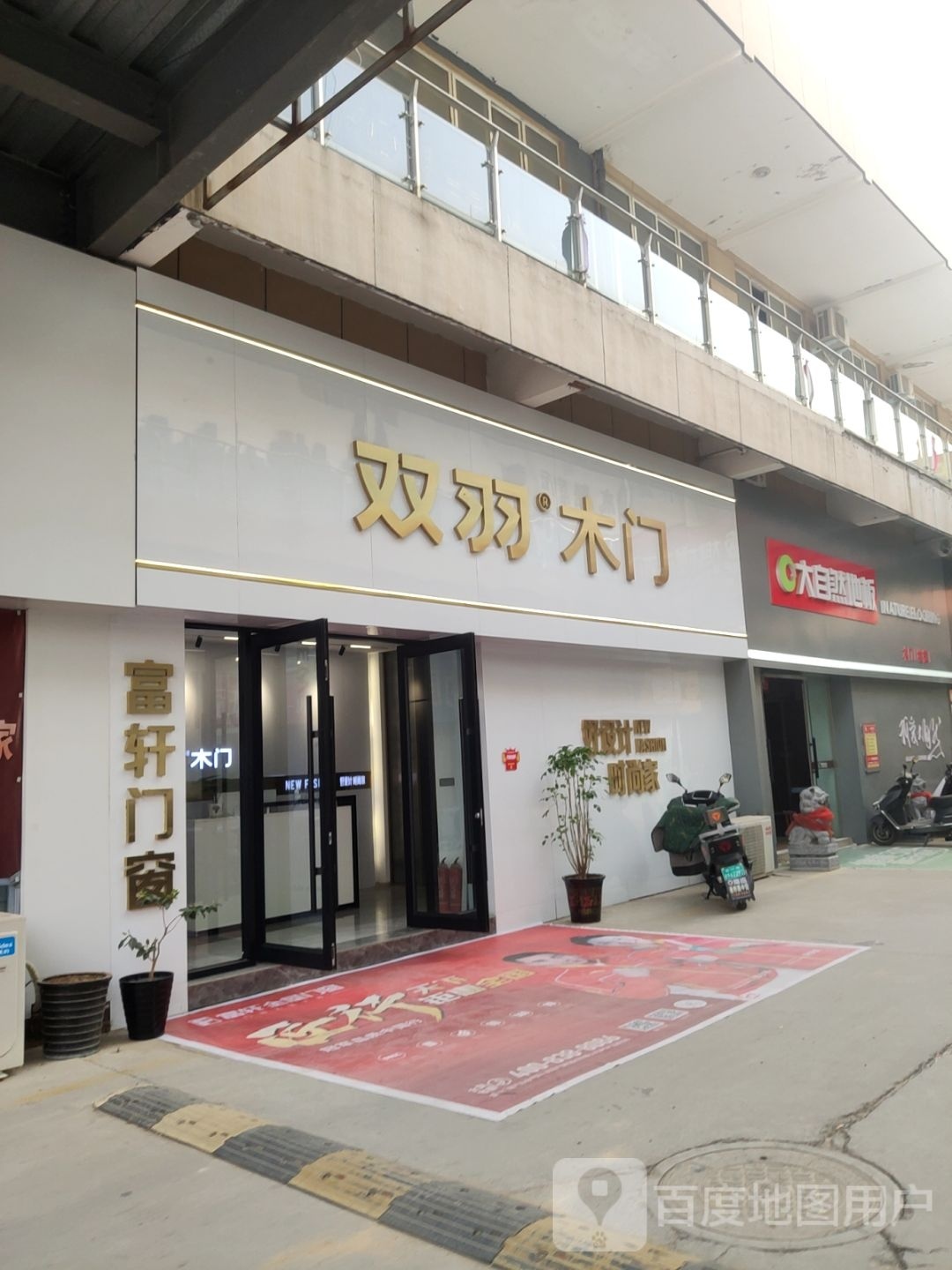 TATA木门(万洋国际商贸城店)