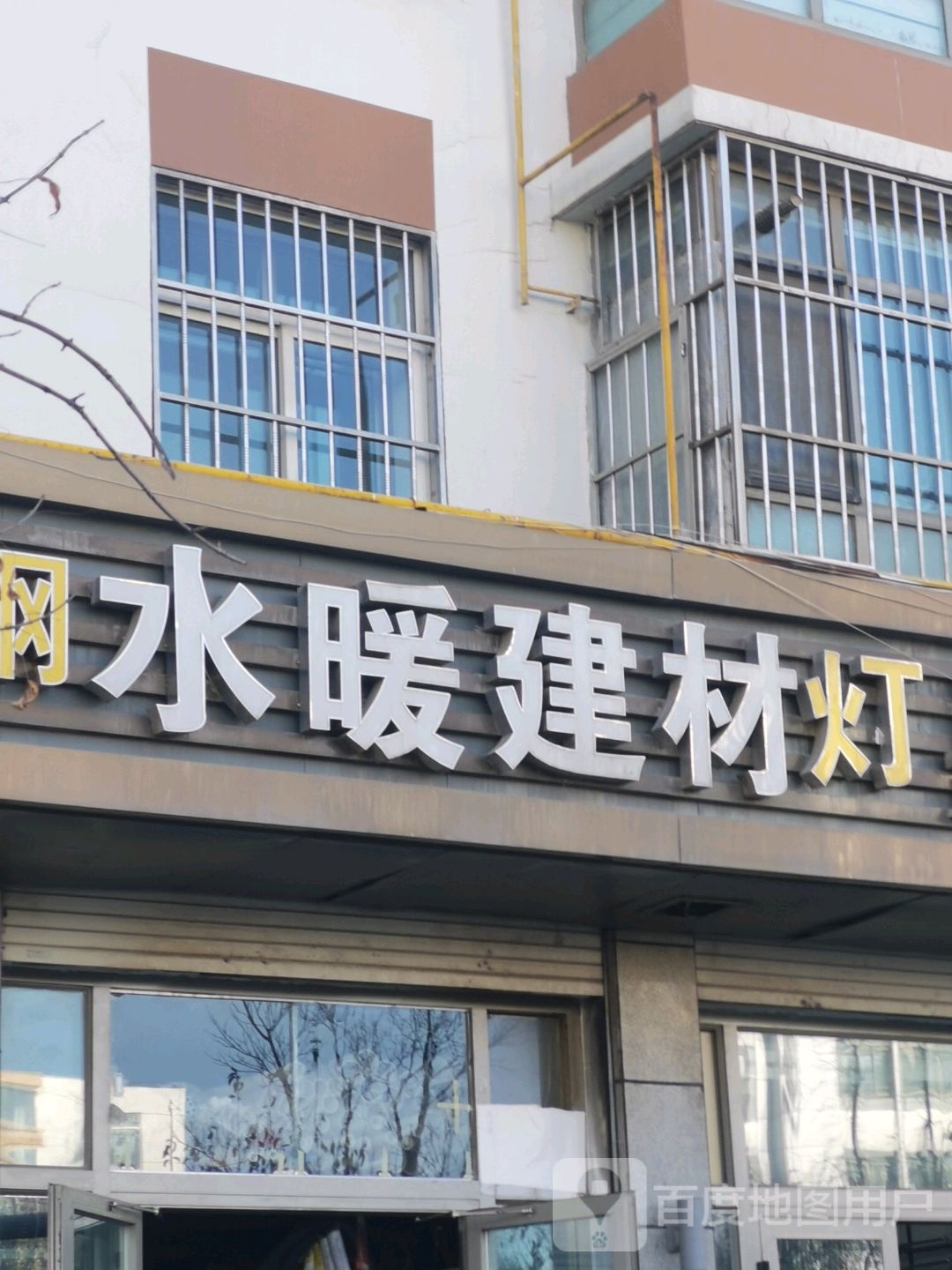 大海水暖建材