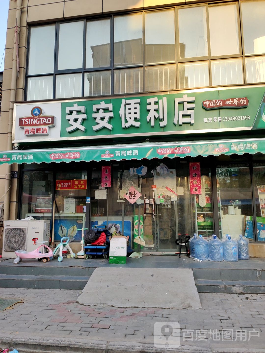 安安便利店(孟砦北街店)