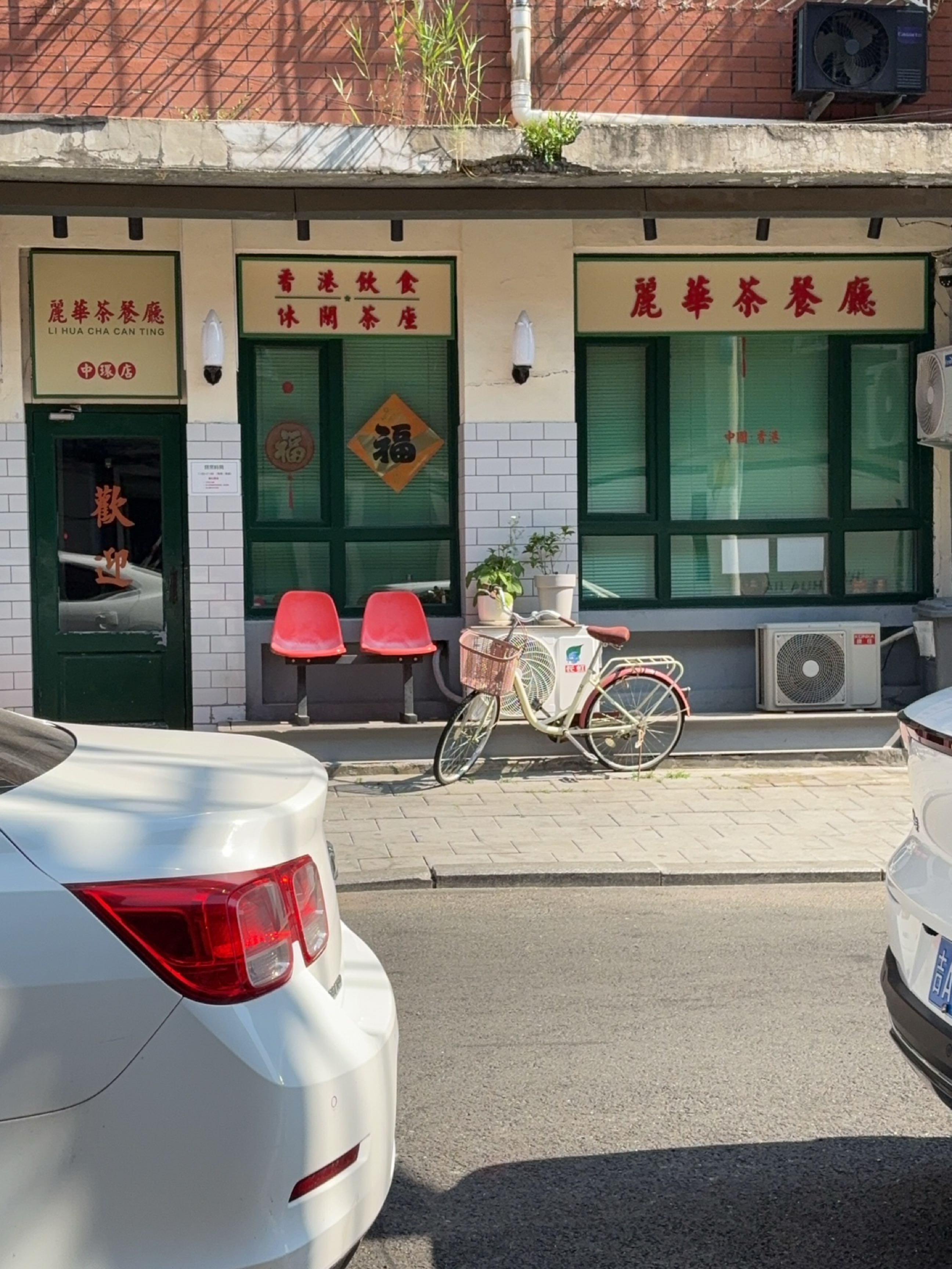 香港饮食休闲茶座
