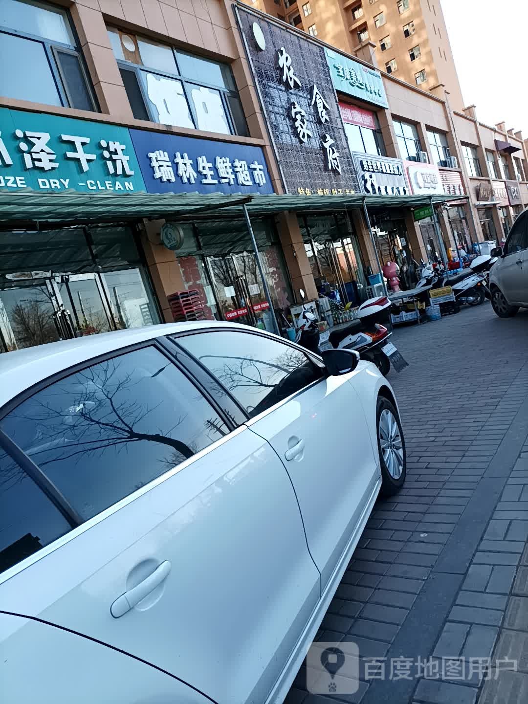 瑞林生鲜超市