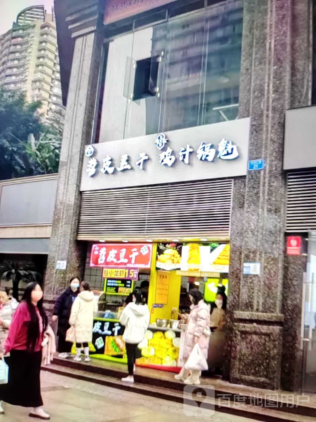 幄干皮豆苕玲脱(万绣服装超市店)