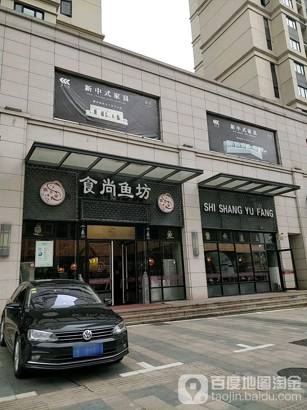 食尚鱼坊(悦湖会店)