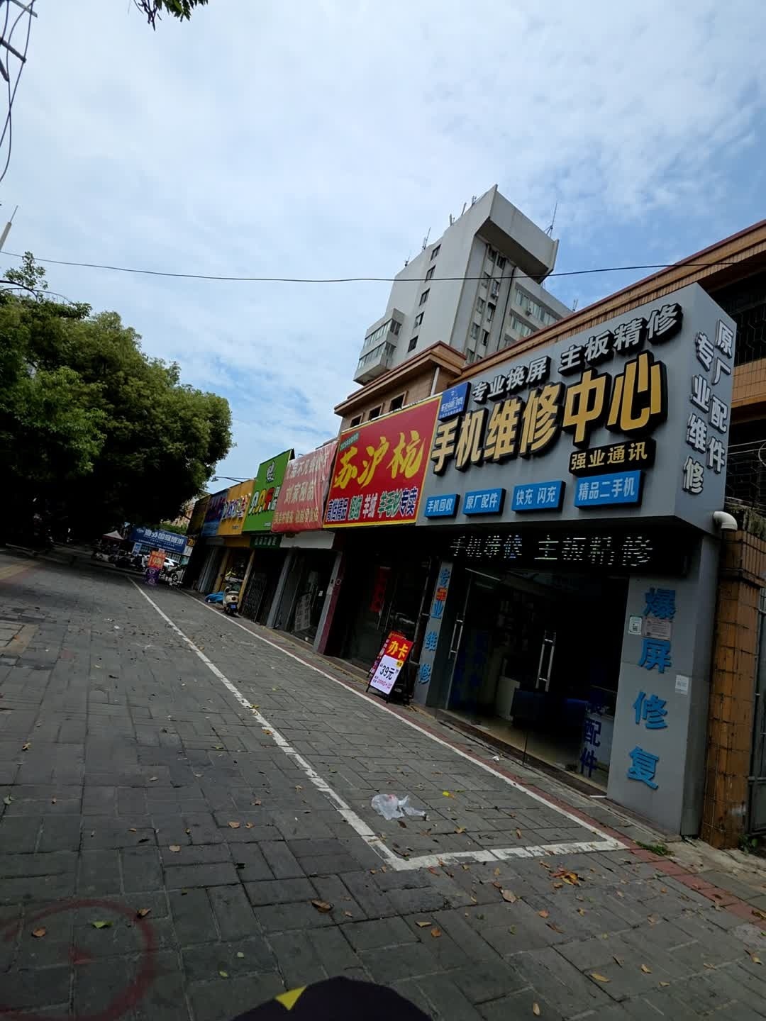 手机维修中心