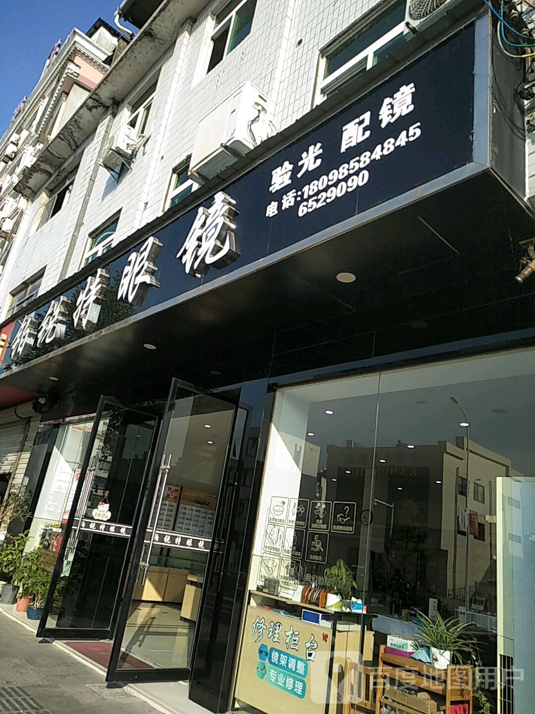 铂锐特眼睛