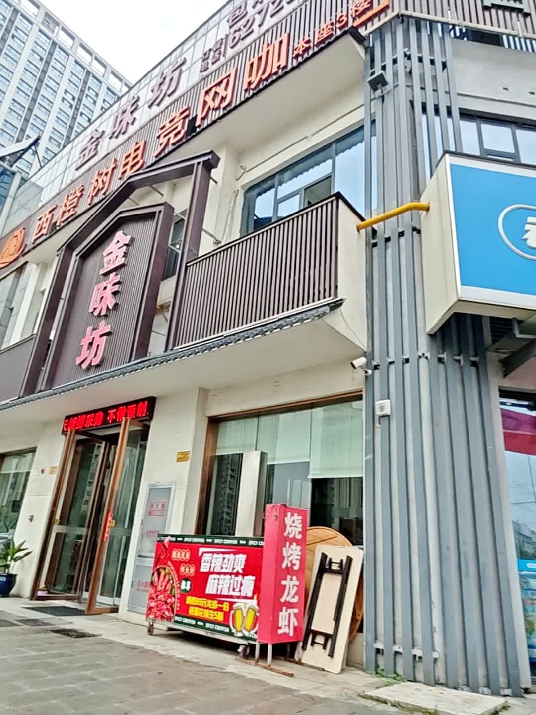 西橙树电竞网咖