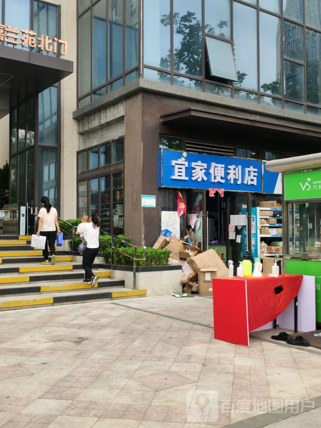 郑州高新技术产业开发区沟赵乡宜家便利店