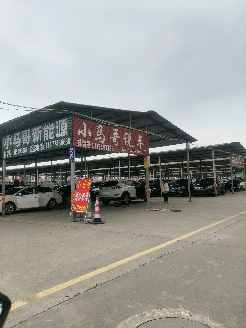 华宝高价收车