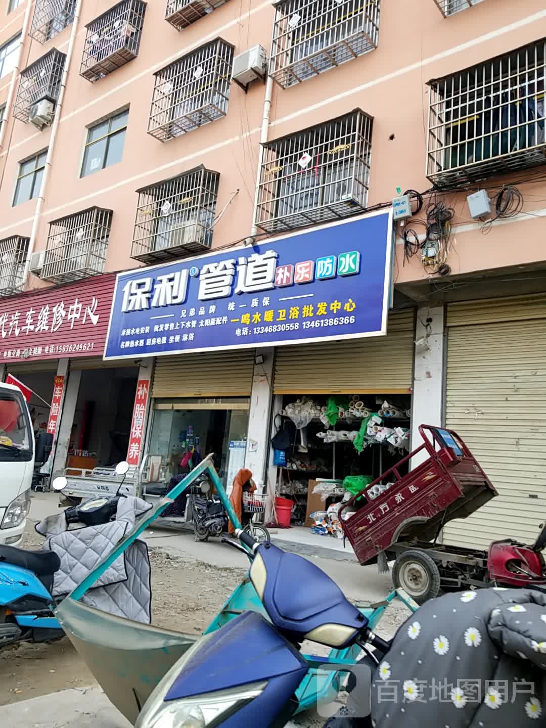 鹿邑县保利管道(伯阳路店)