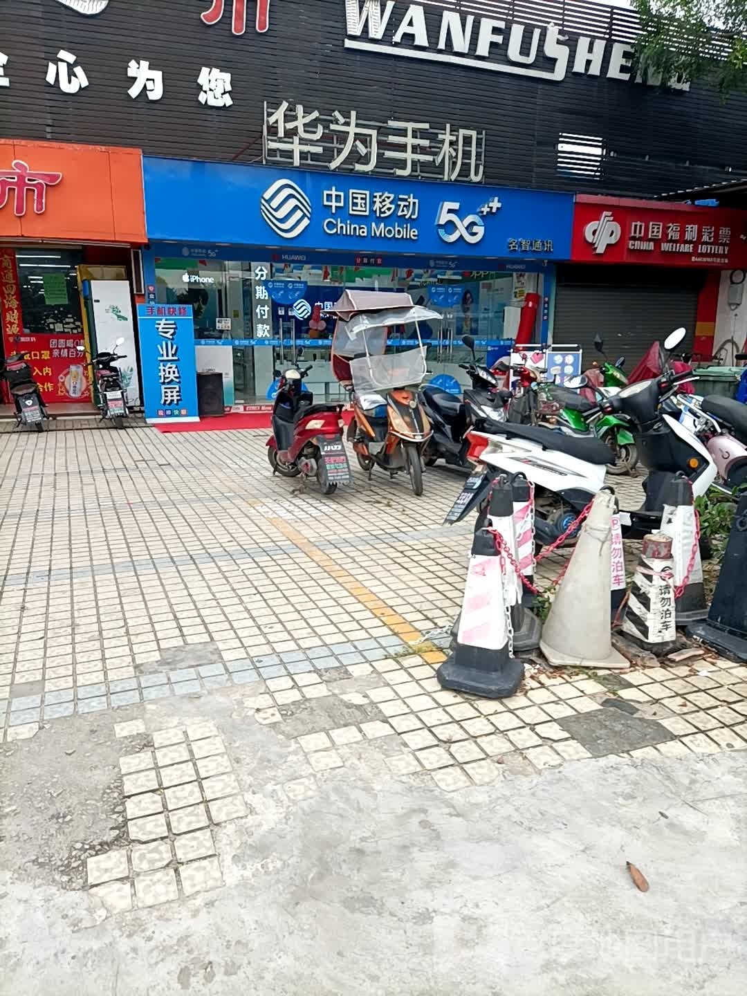 中国福利彩票(里工路店)
