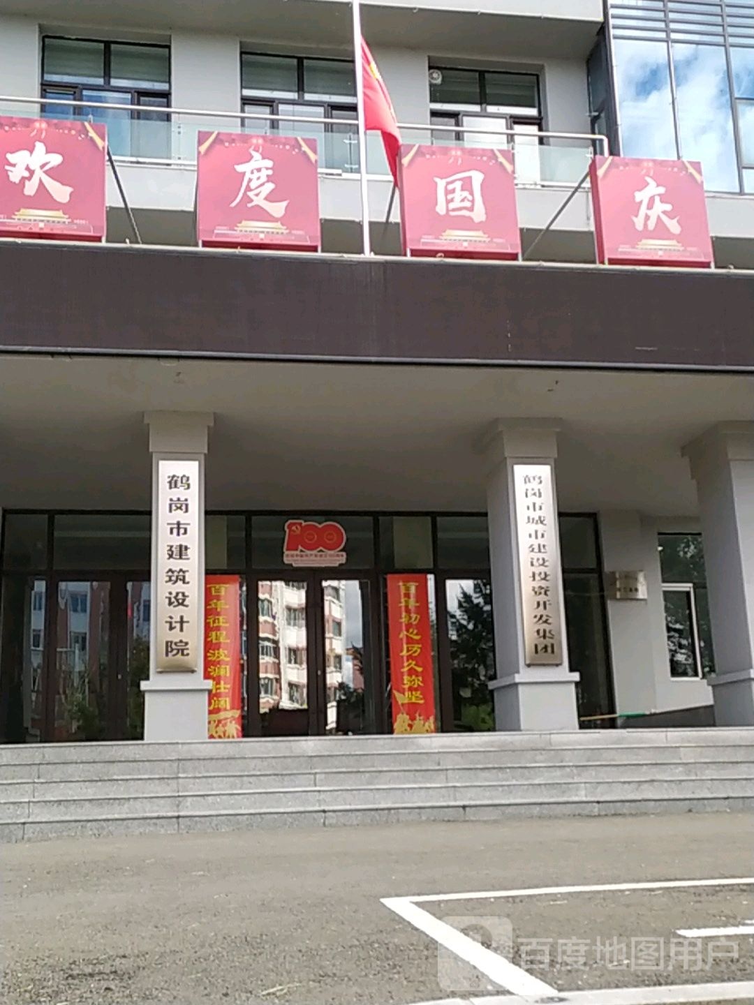 鹤岗市建筑设计院