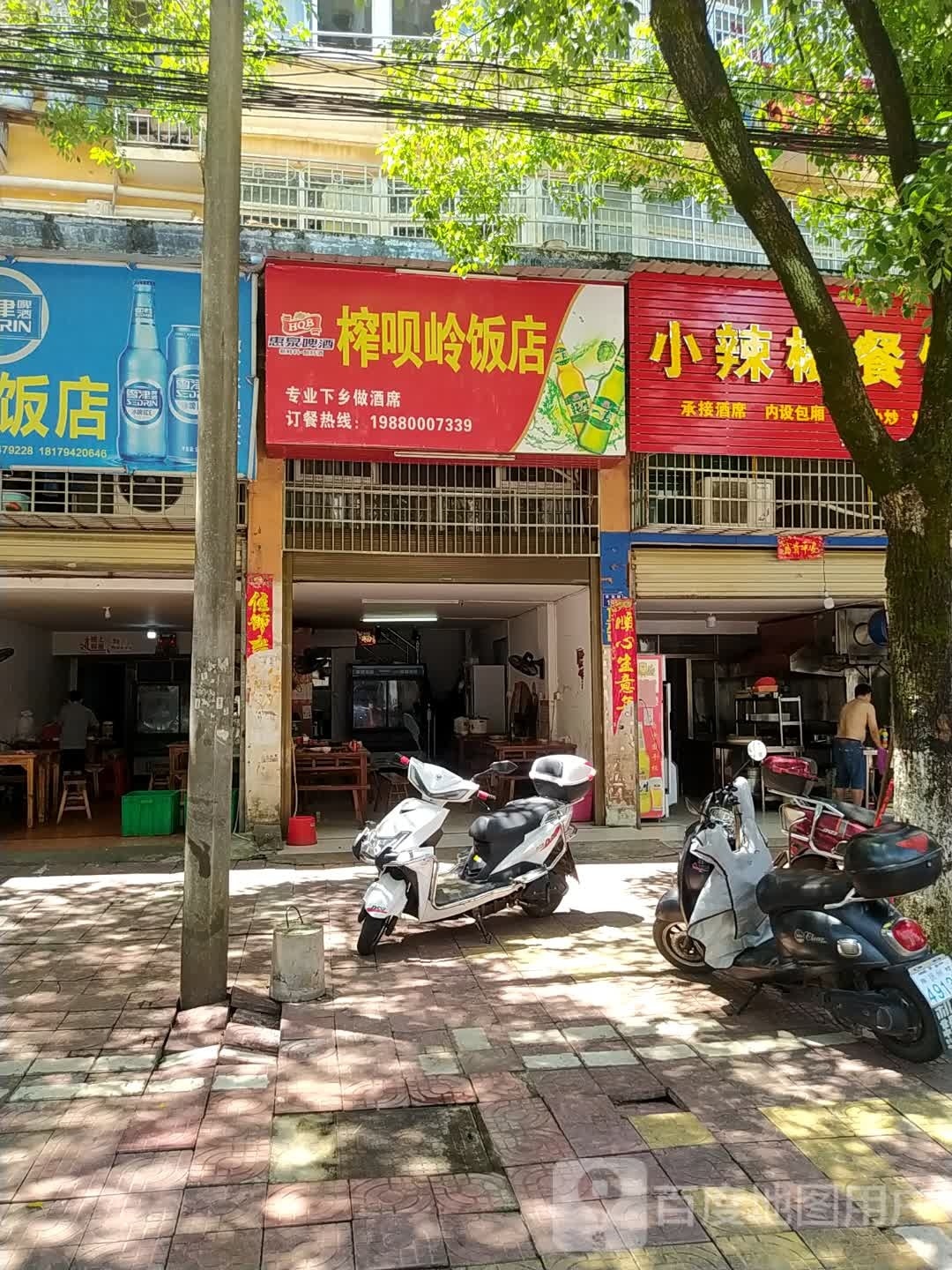 榨呗岭返点