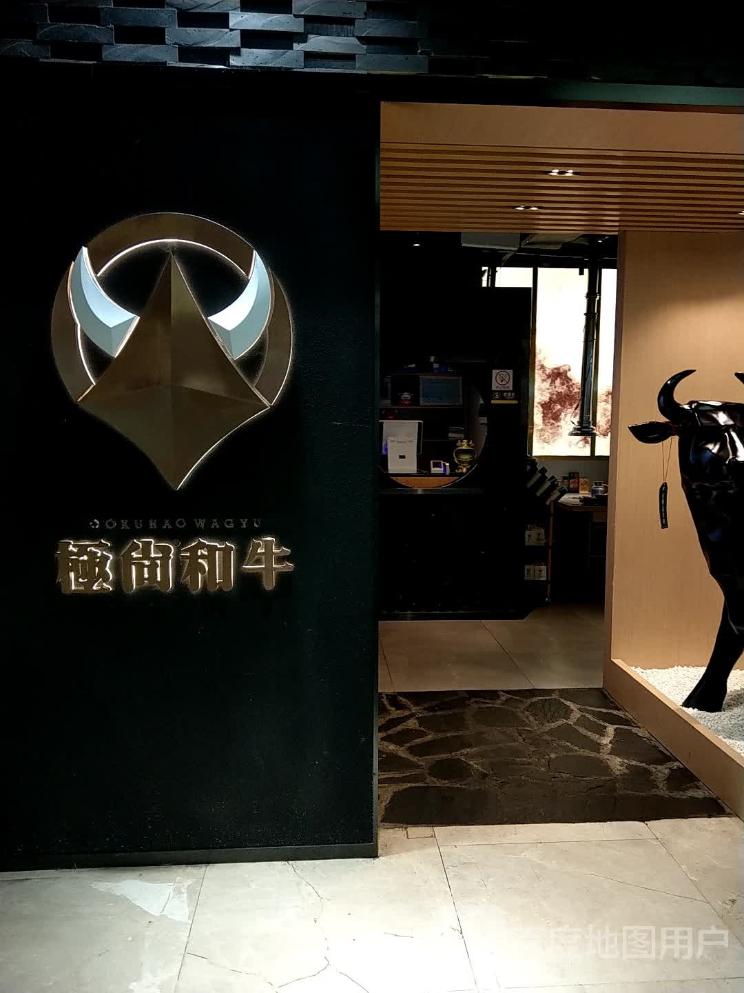 極尚和牛(利和广场店)