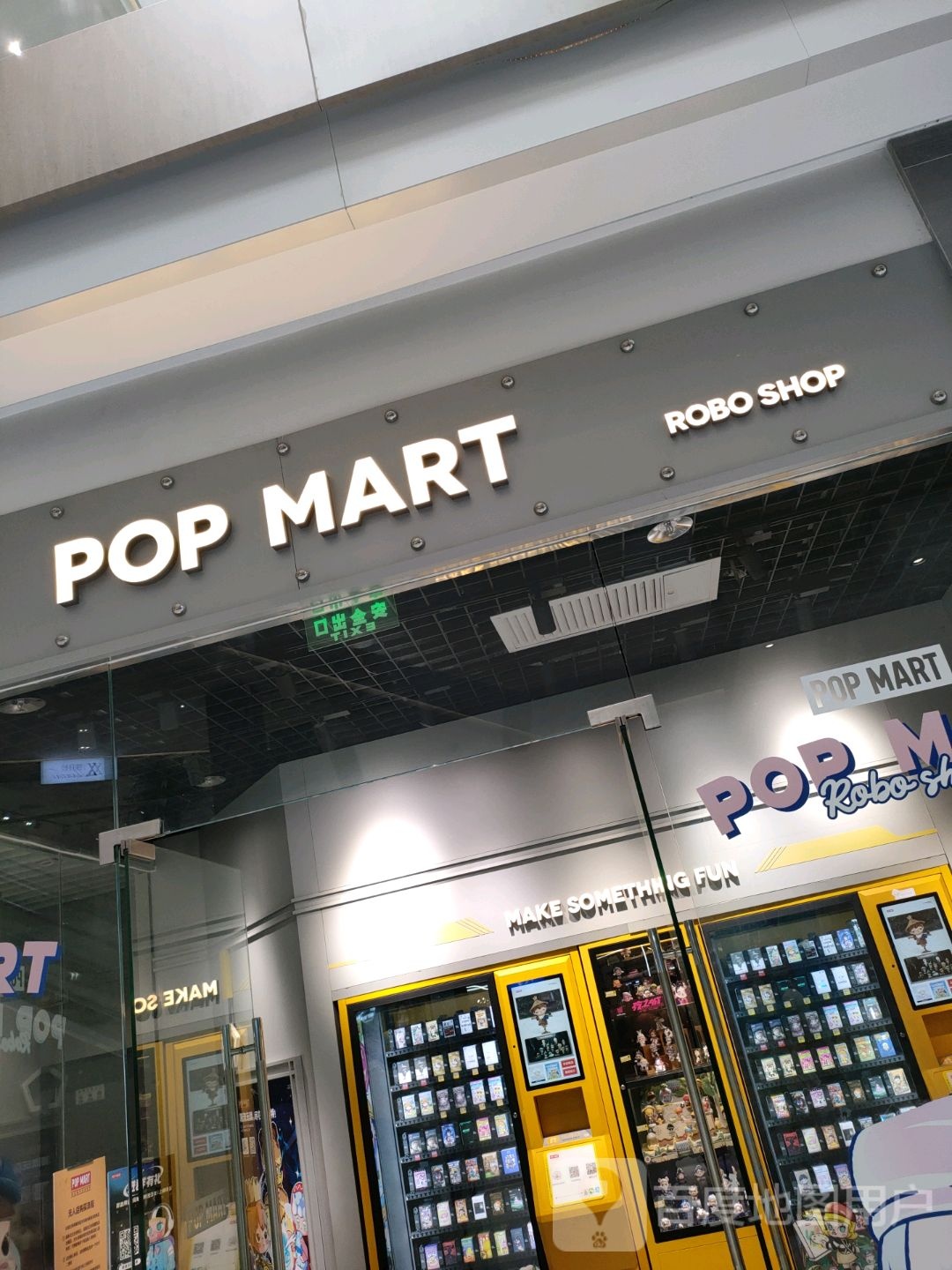 POP MART(信万广场店)