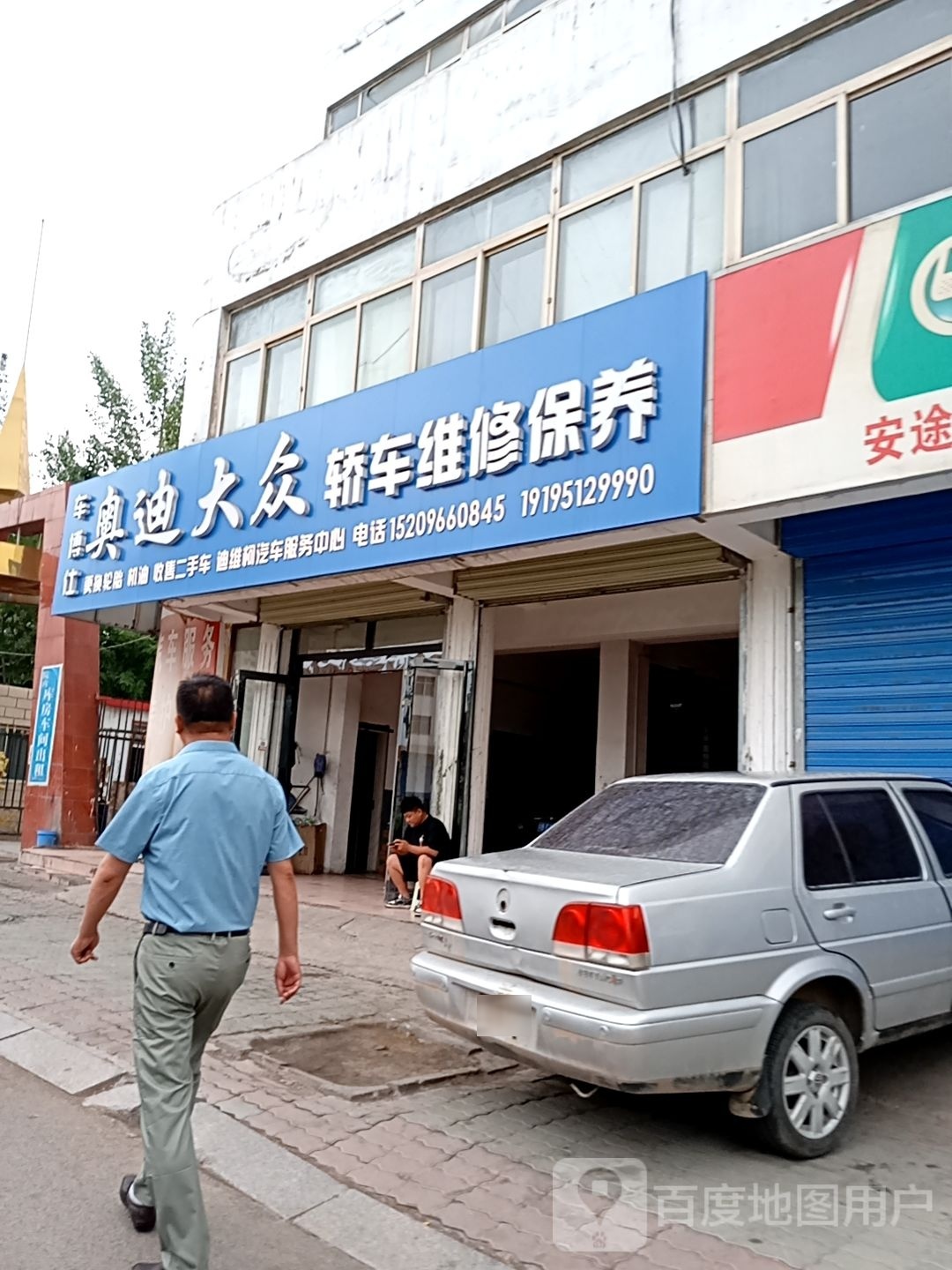 轿车快修保养