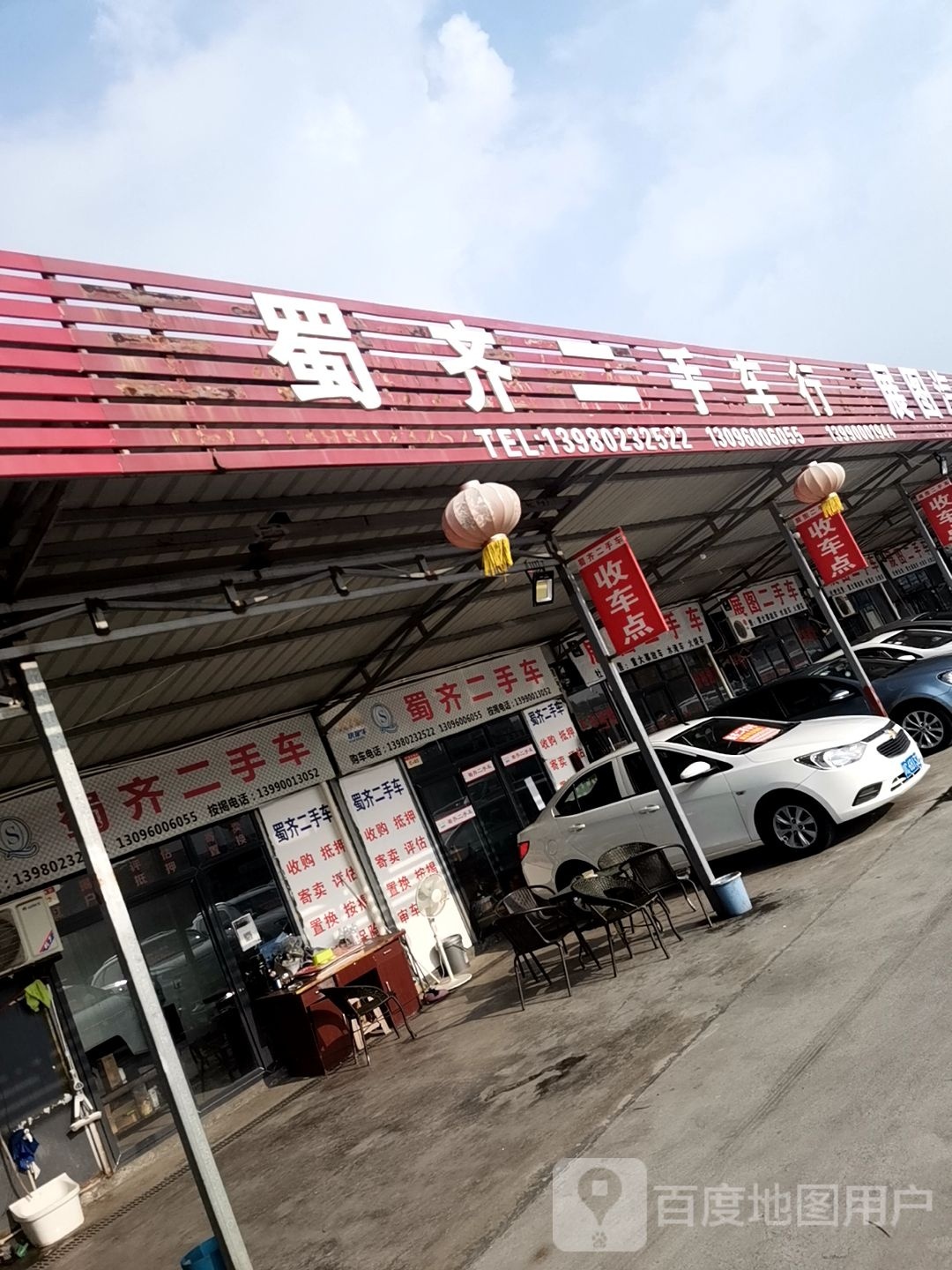 好车汇精品二手车