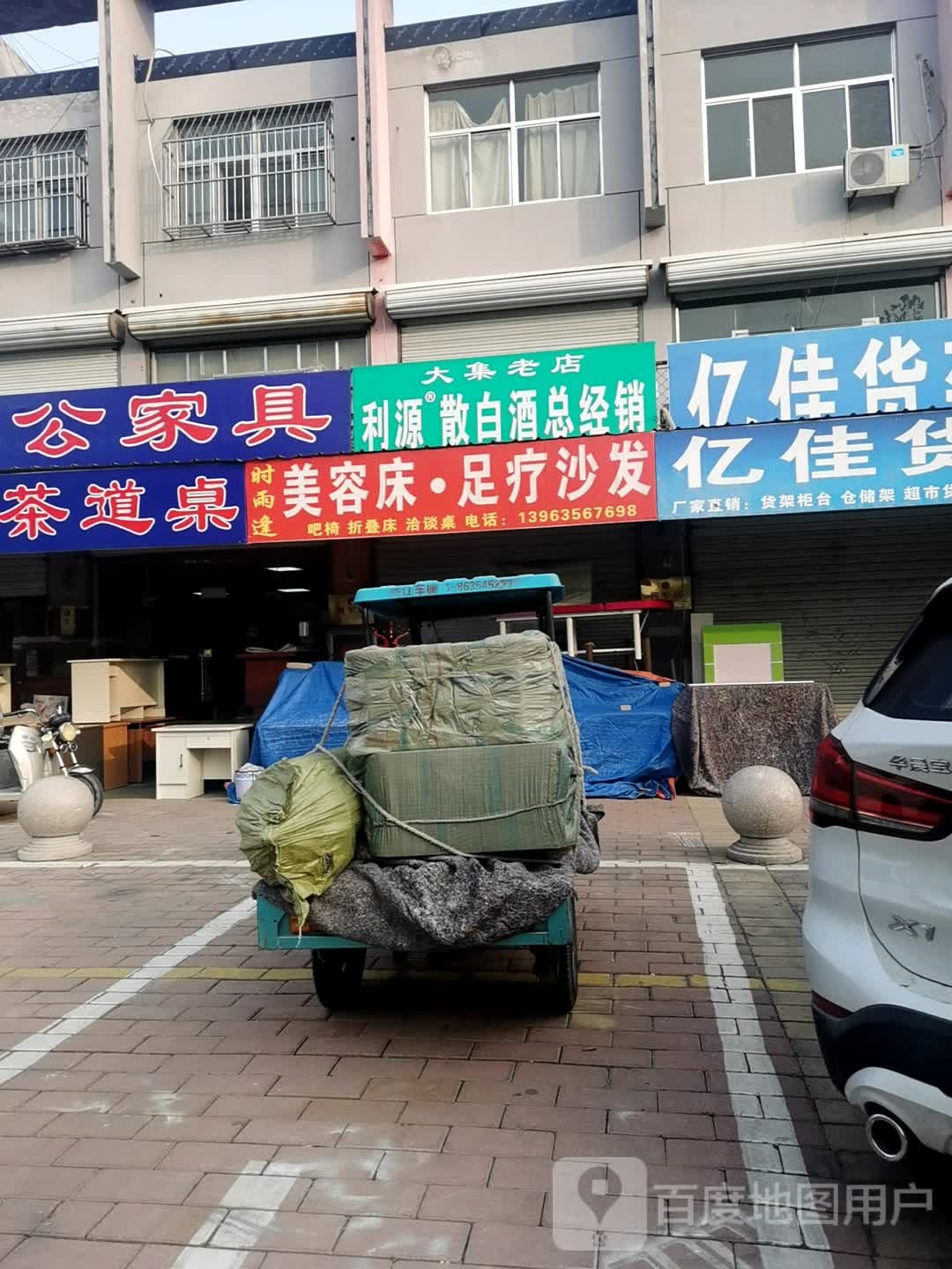 美容床足疗区沙