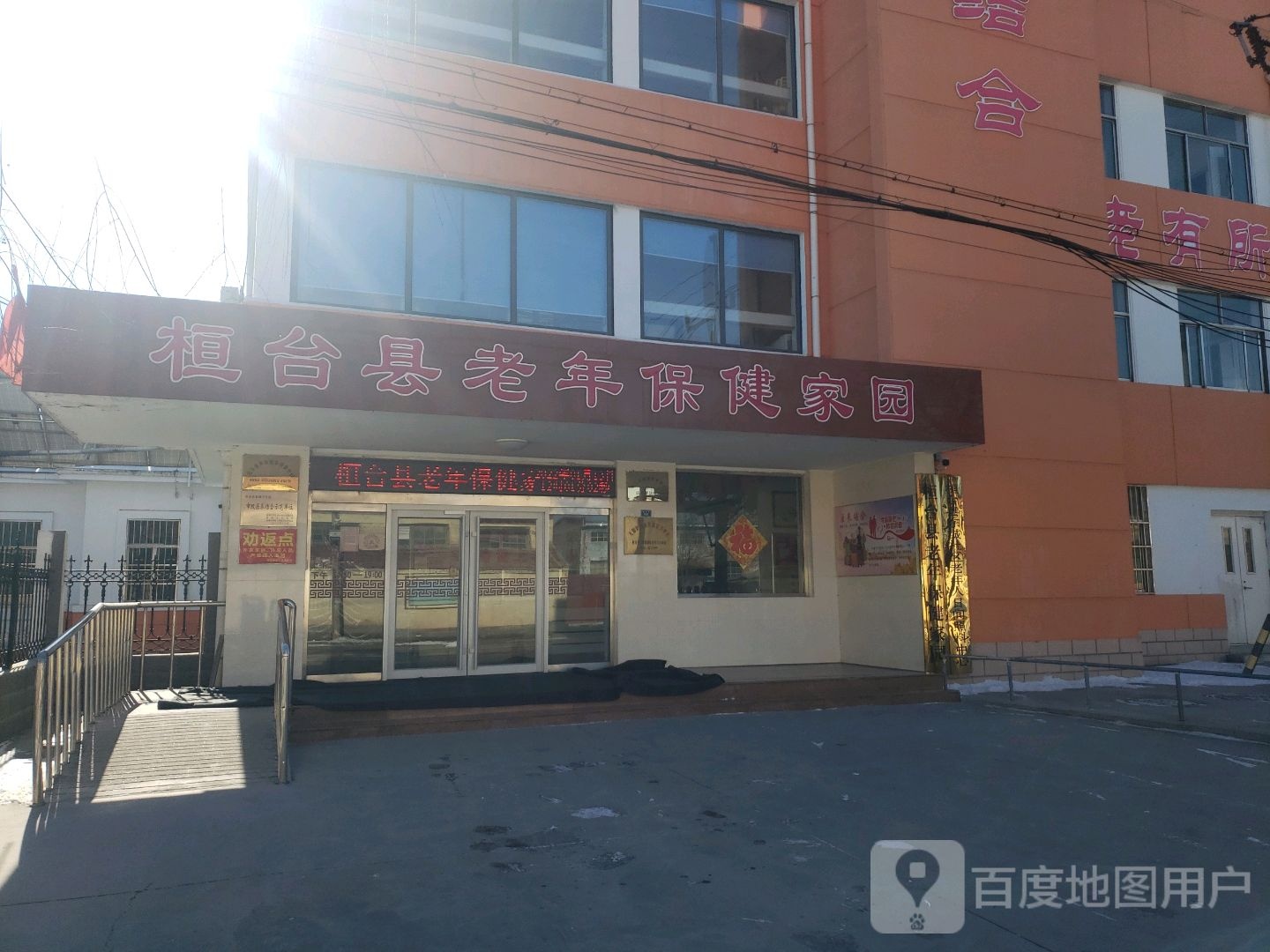 老年家园