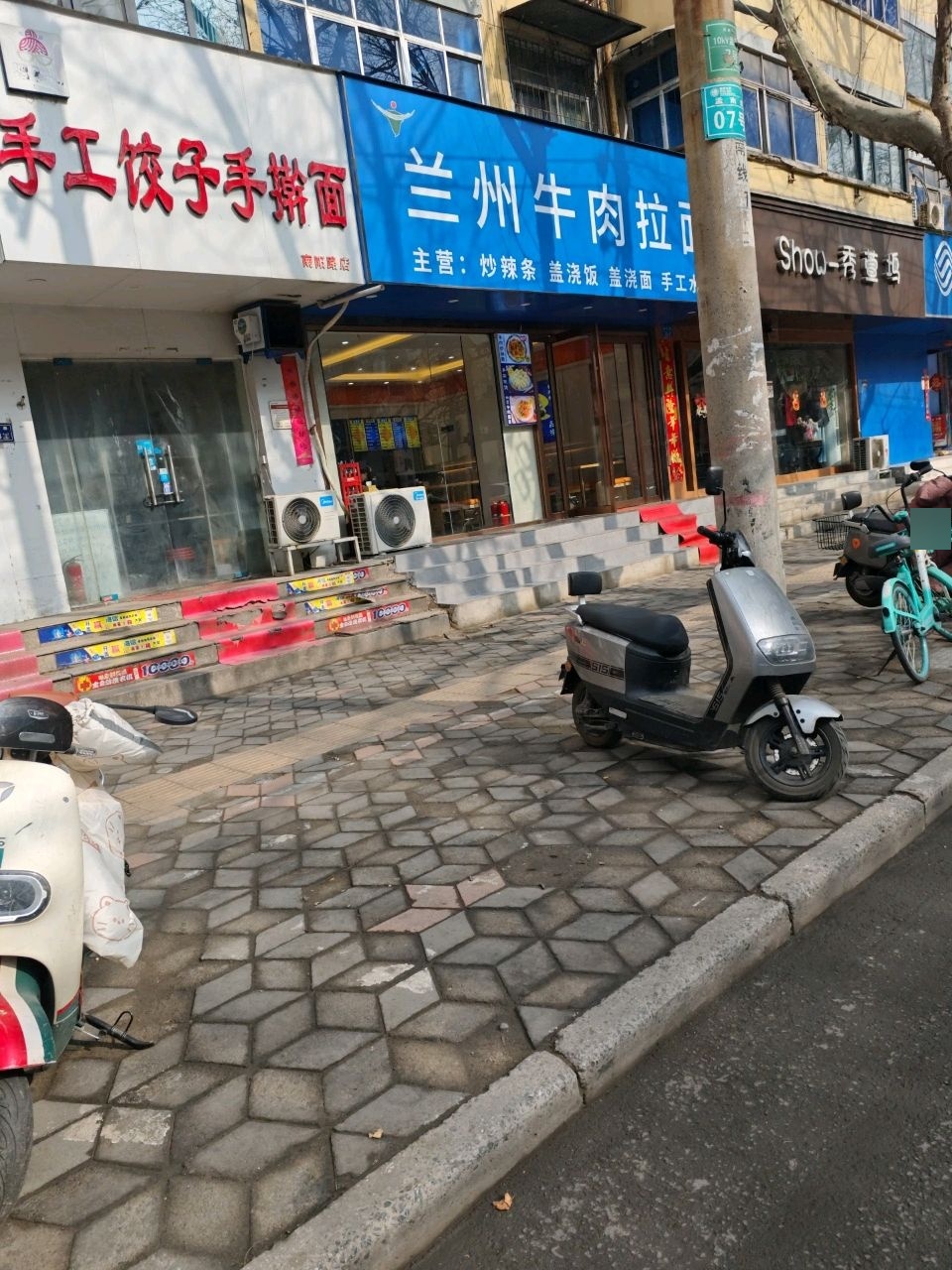 清真兰州牛肉拉面