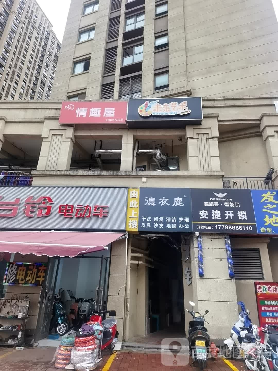 安捷开锁公安备案店德施曼智能锁