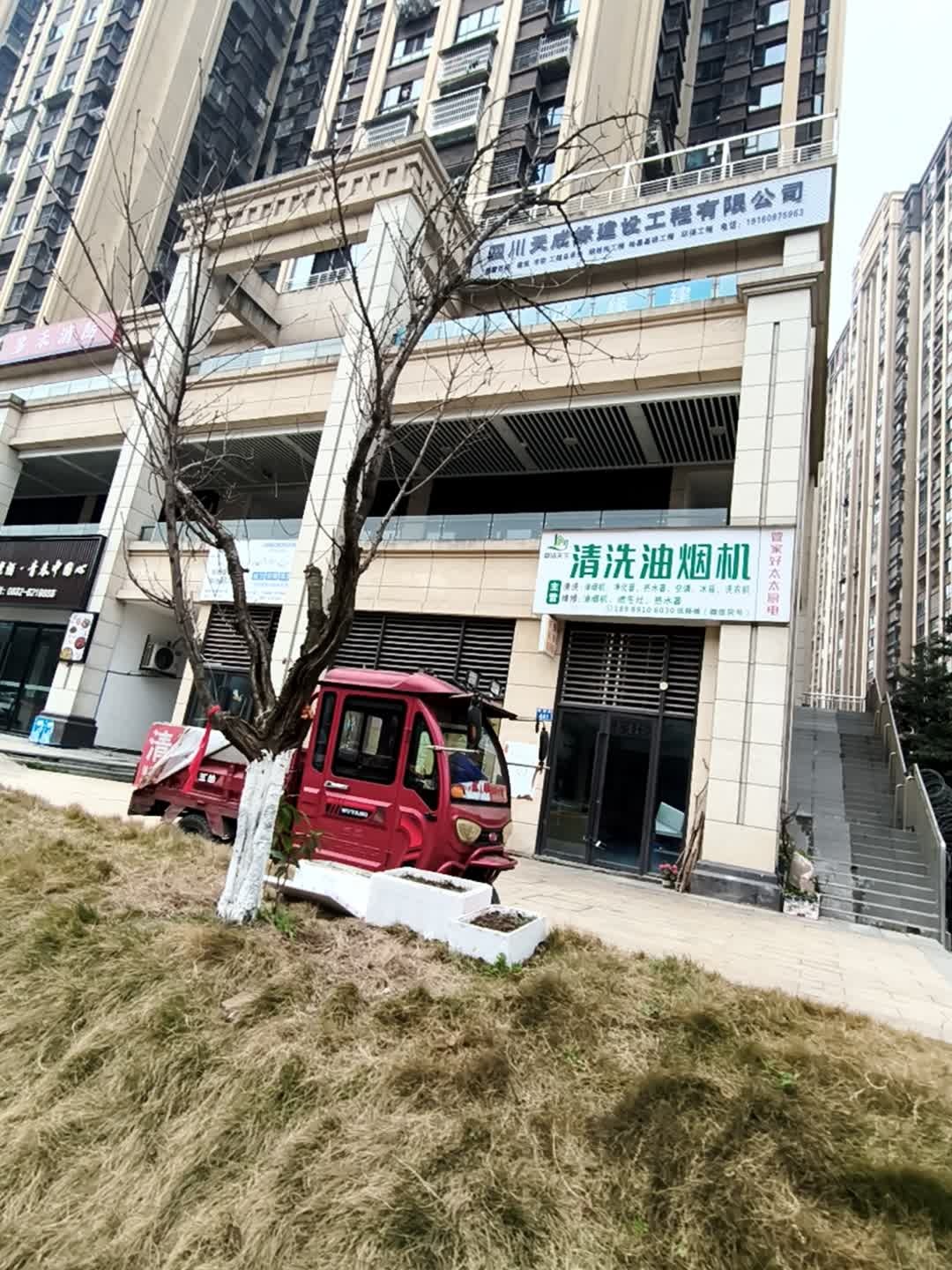 清洗油烟机