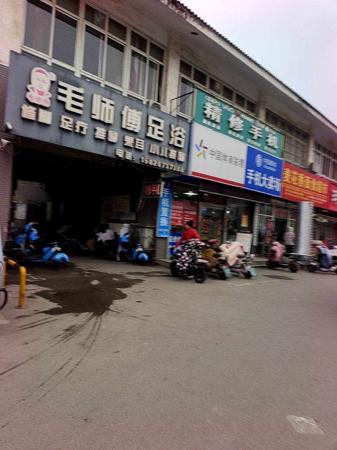 精修手机