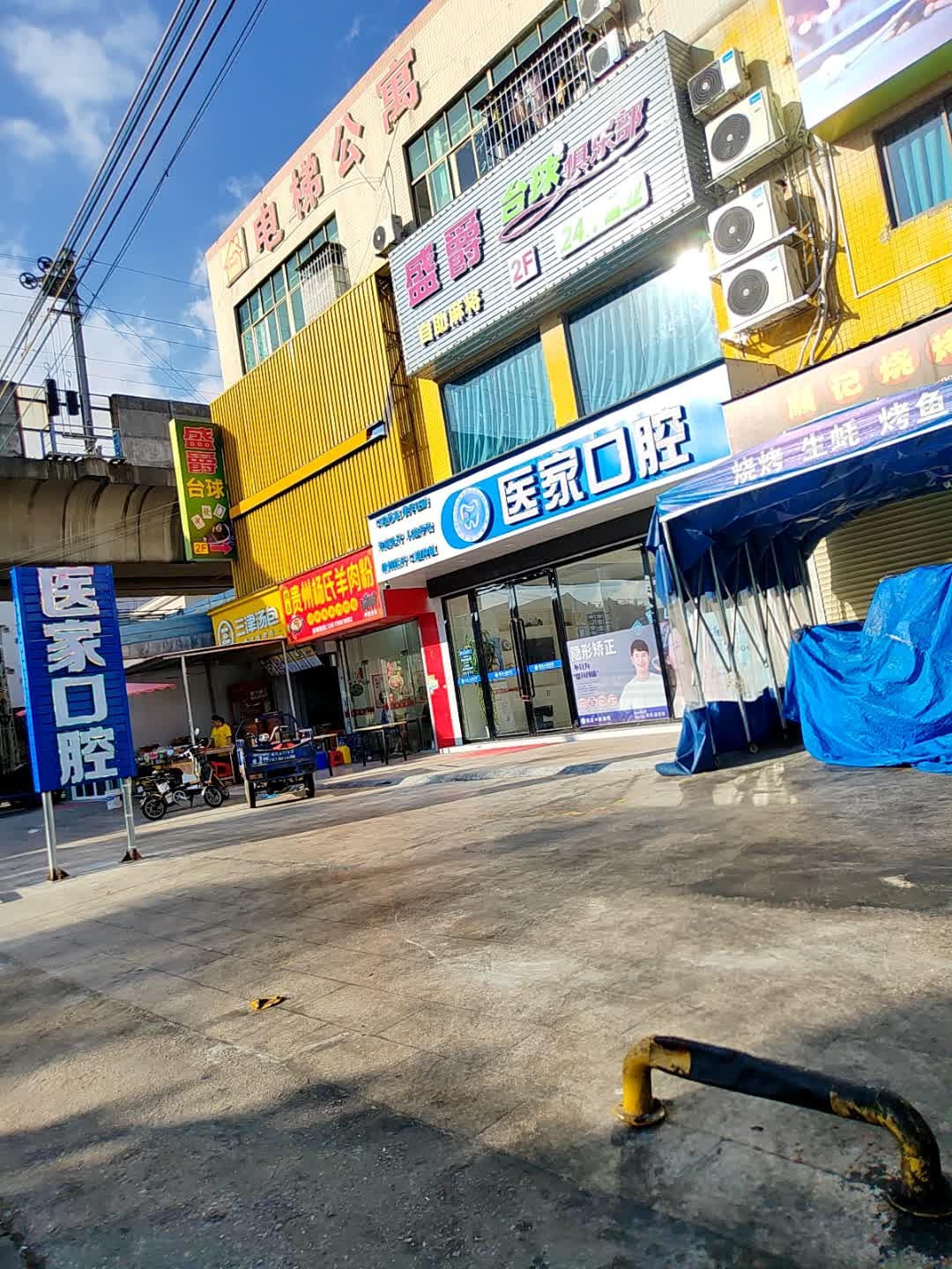 盛爵台球俱乐部