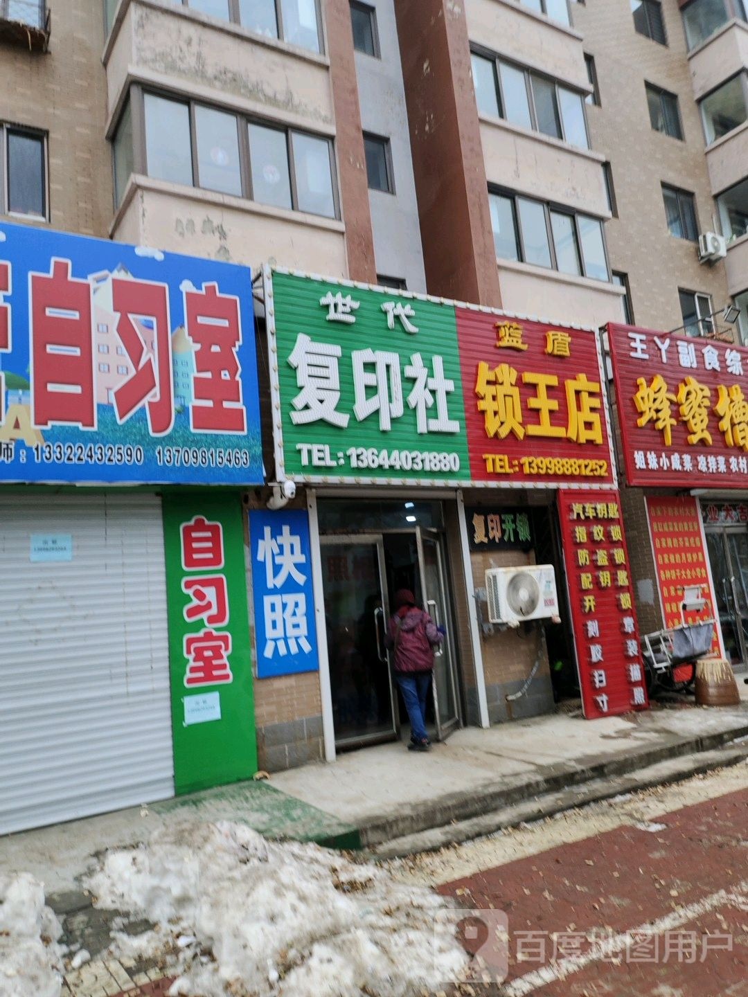 蓝盾锁王店