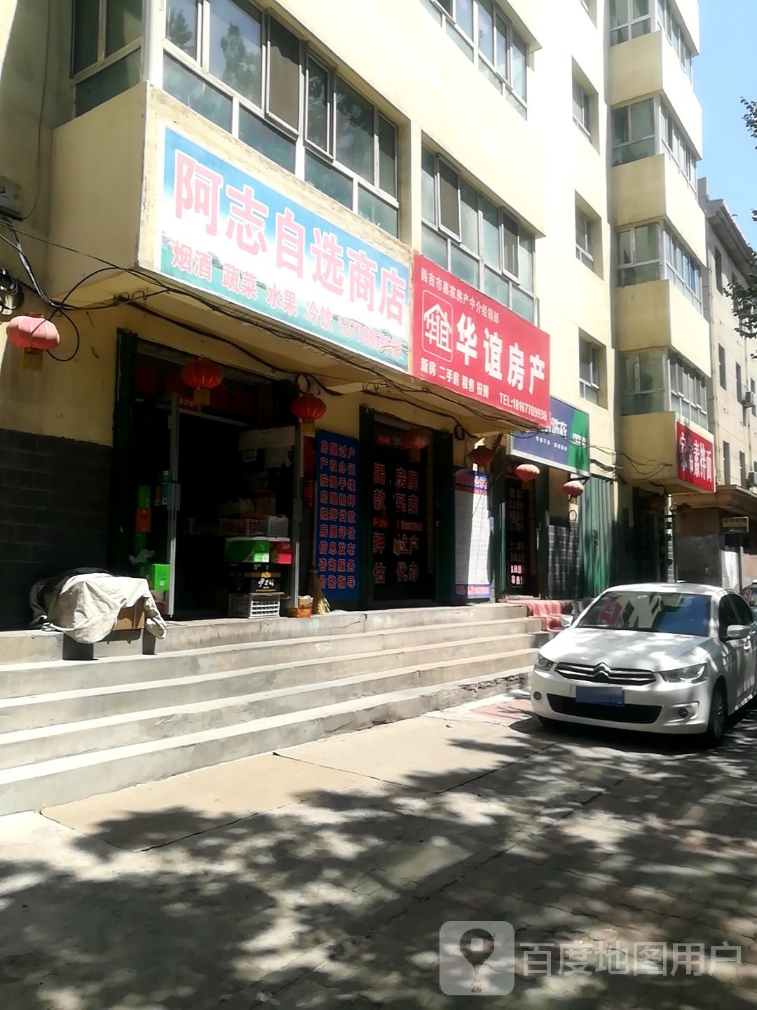 华谊方产(健康西路店)