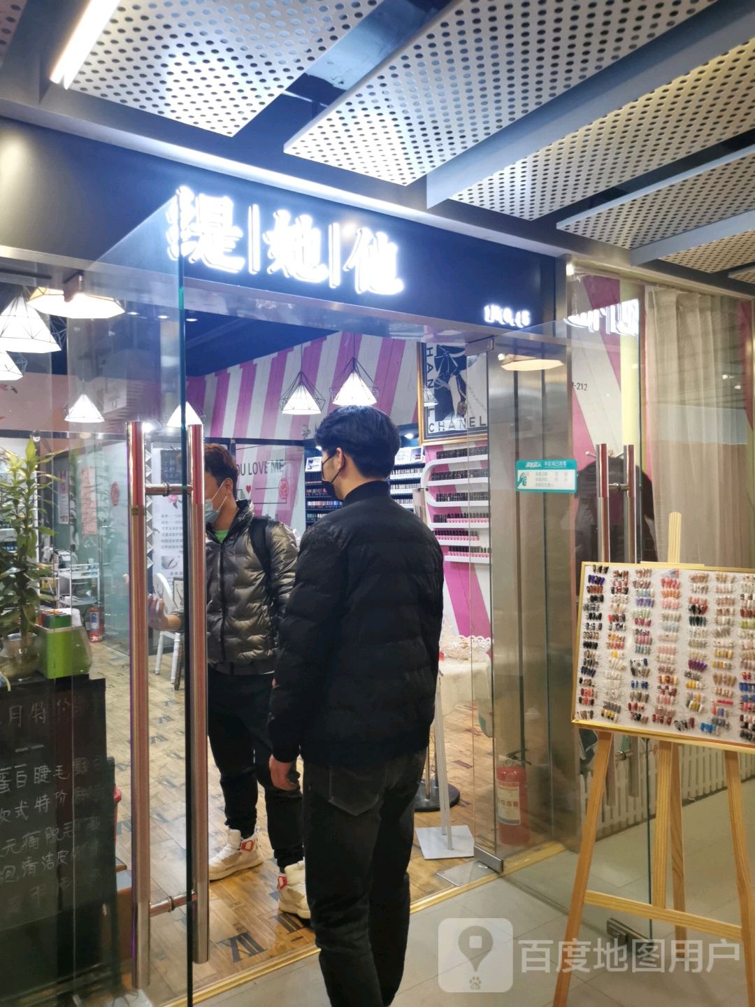 缇她他美睫美睫(三里屯店)