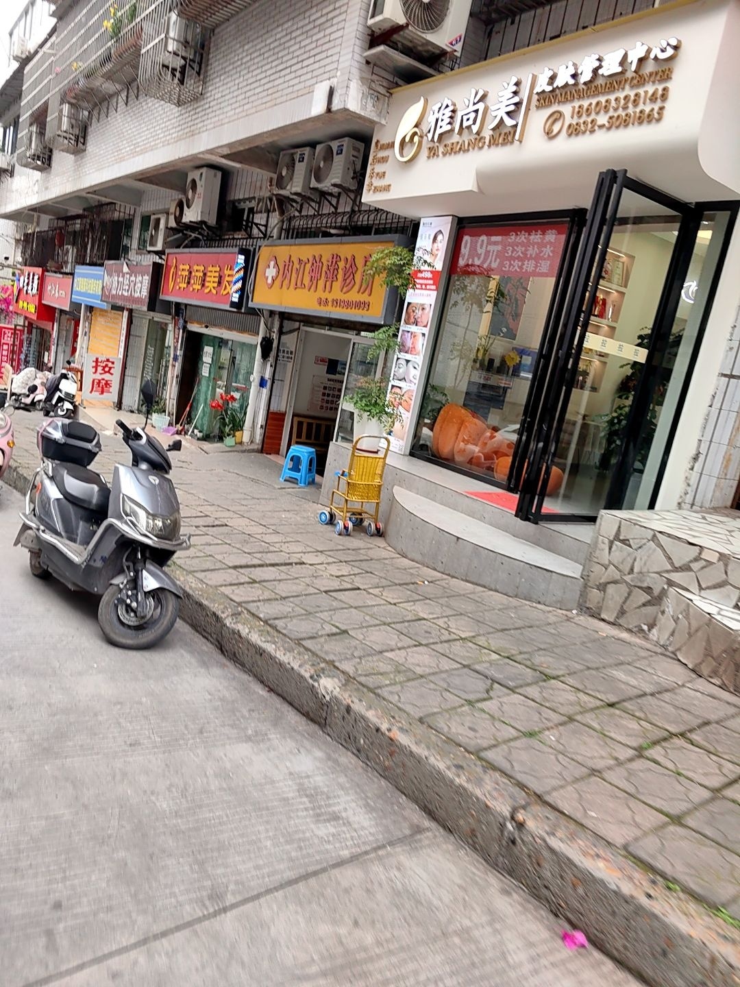 皇后乐章疗愈SPA雅尚美皮肤管理中心(市中区南环路店)