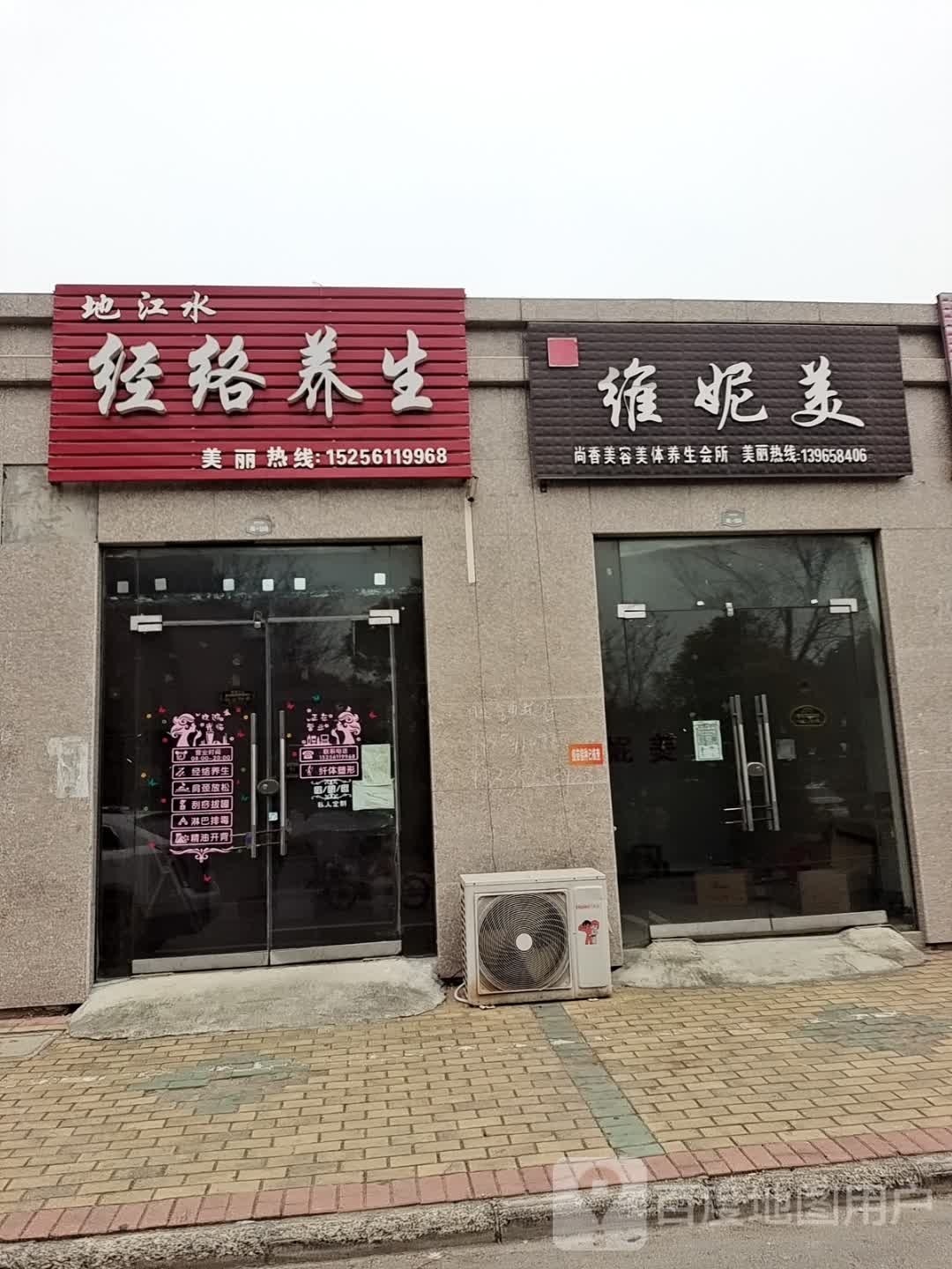 地江水经络养生(金桂路店)