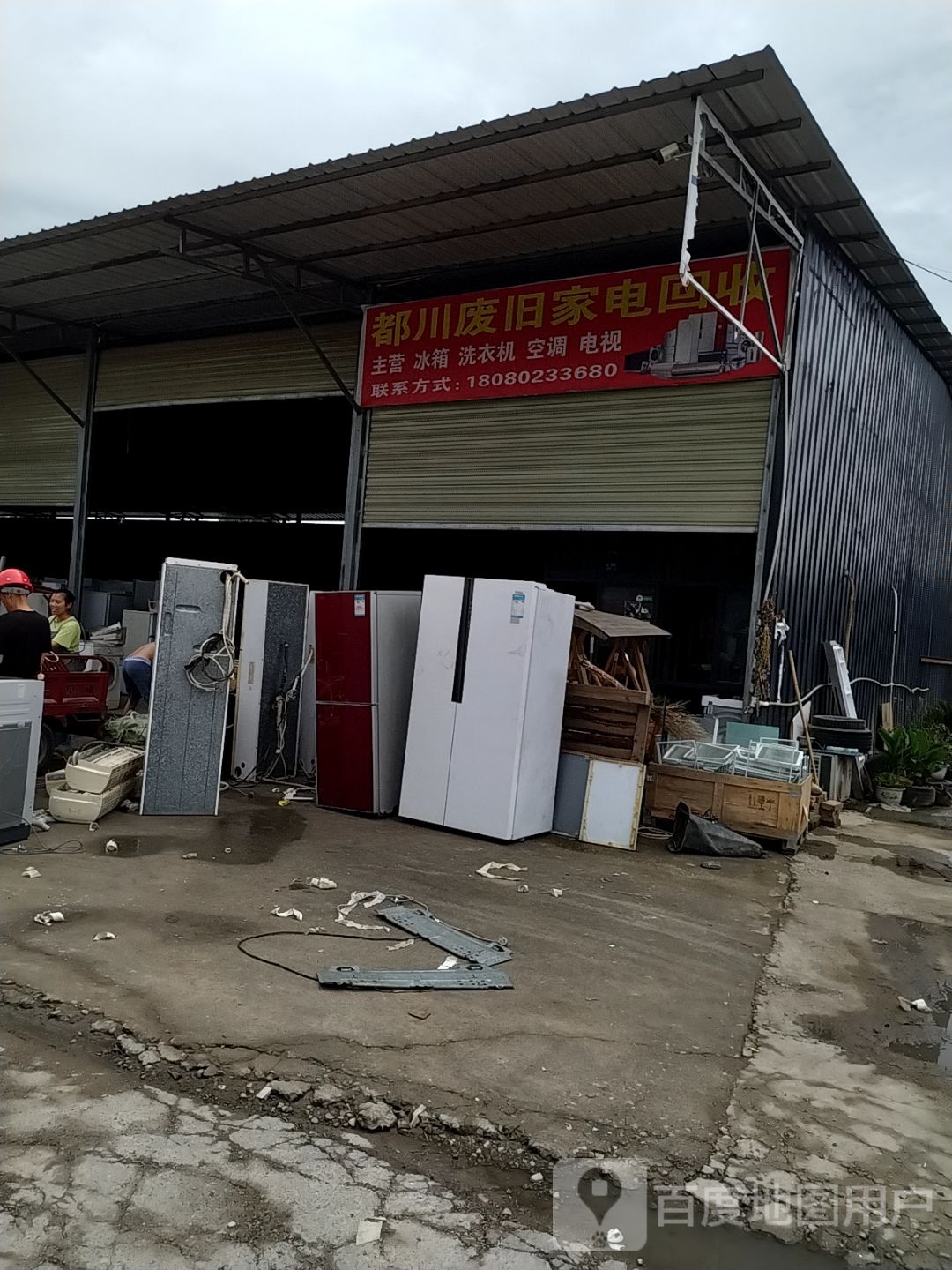 都川废旧家电回收